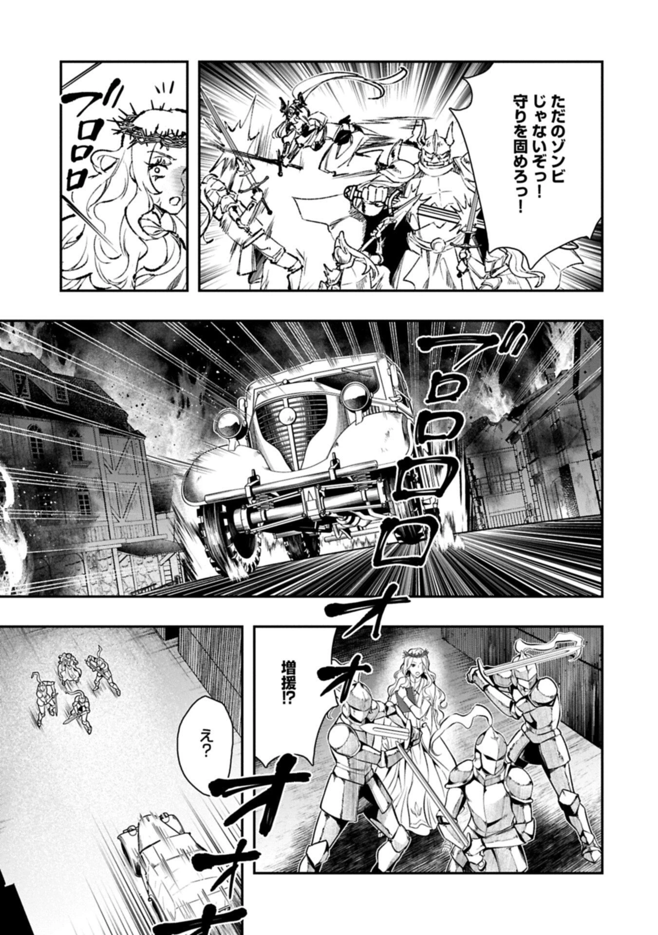 異端のダークヒーラー、魔国幹部として人類を衰退に導くようです ～ただ心穏やかに利益と知識を追求したいだけなのに～ 第12話 - 19
