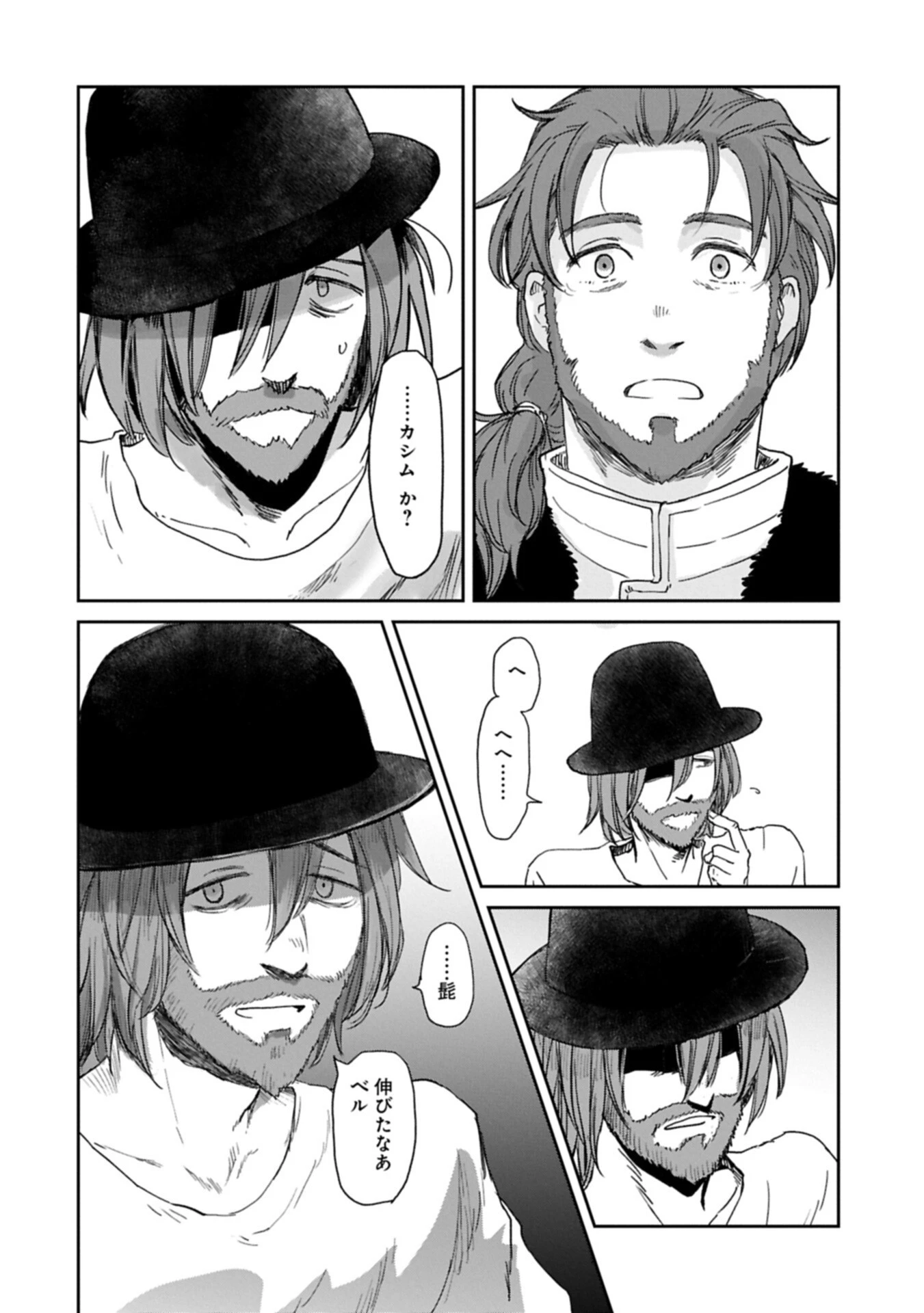 冒険者になりたいと都に出て行った娘がＳランクになってた 第50話 - 16