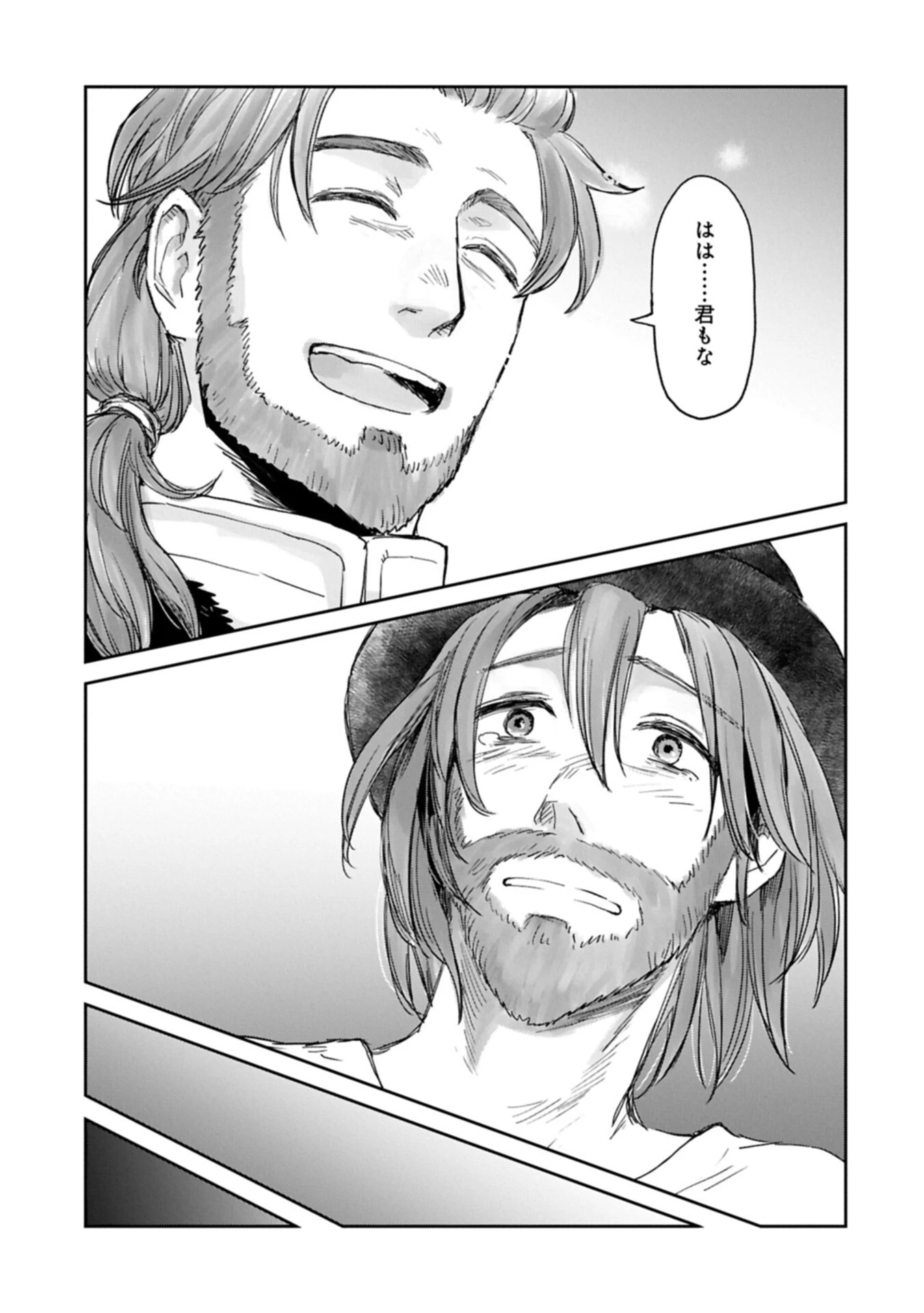 冒険者になりたいと都に出て行った娘がＳランクになってた 第50話 - 17