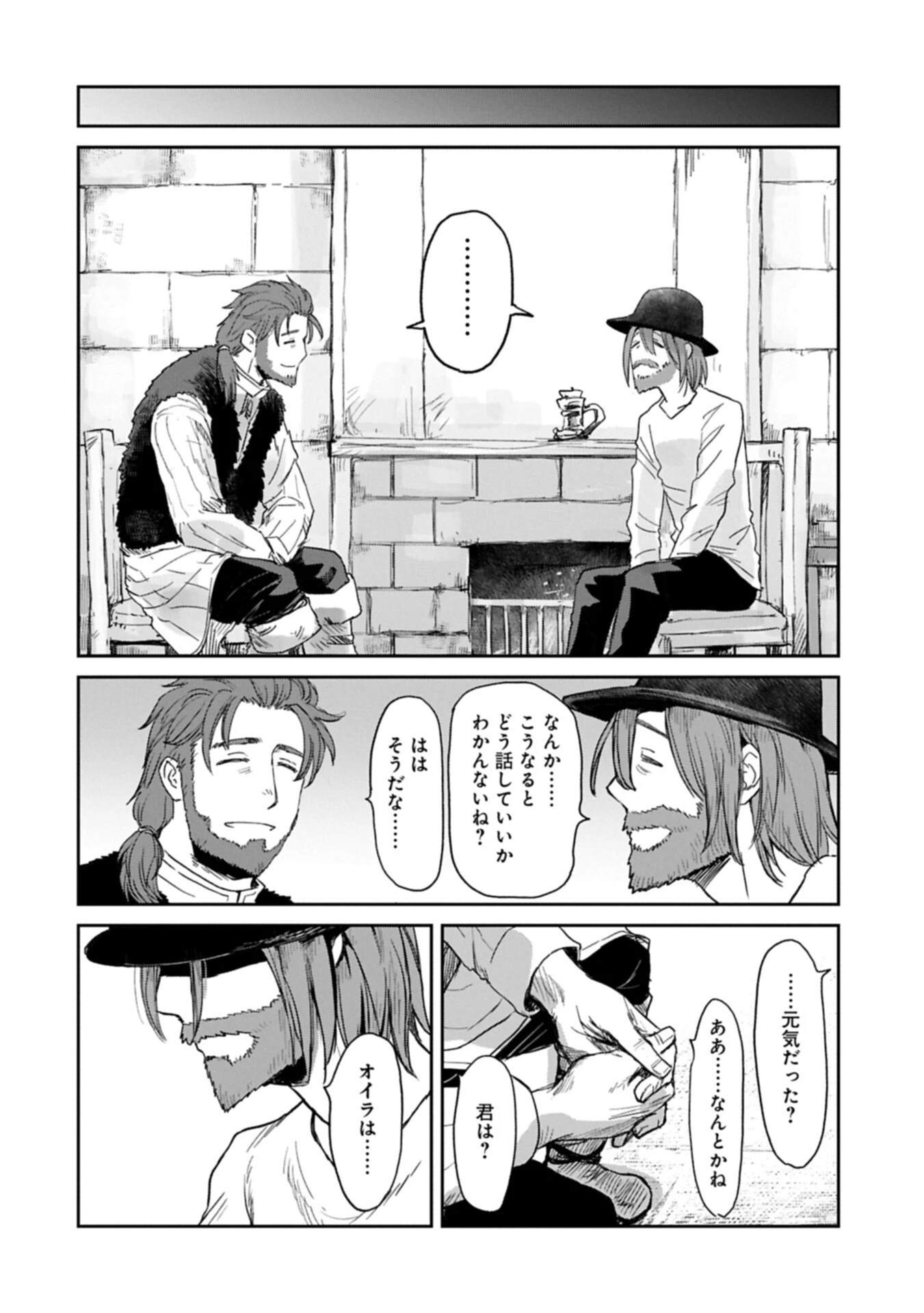 冒険者になりたいと都に出て行った娘がＳランクになってた 第50話 - 18