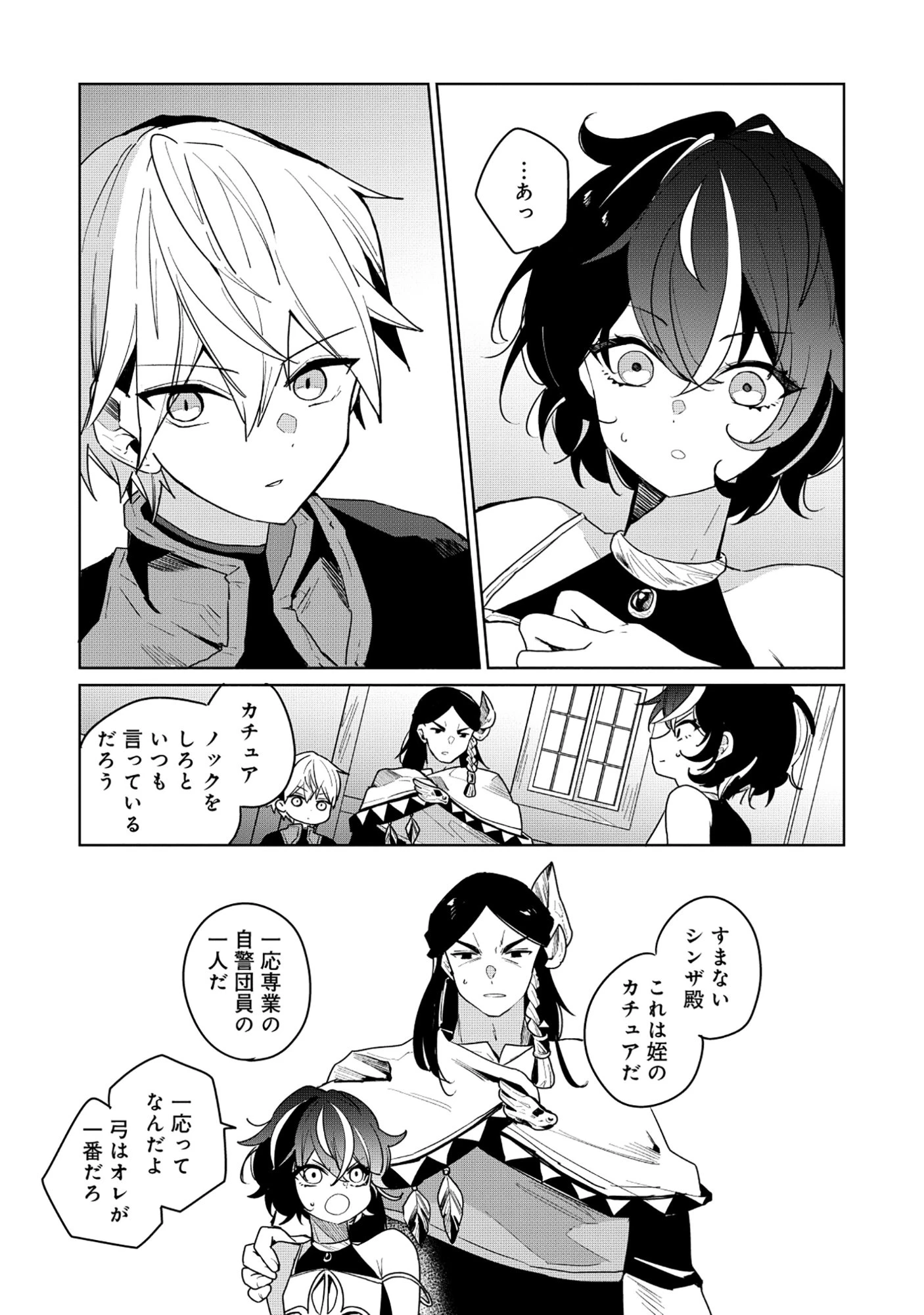 皇帝家の七男だが剣よりスコップが得意で困っている 第9話 - 9