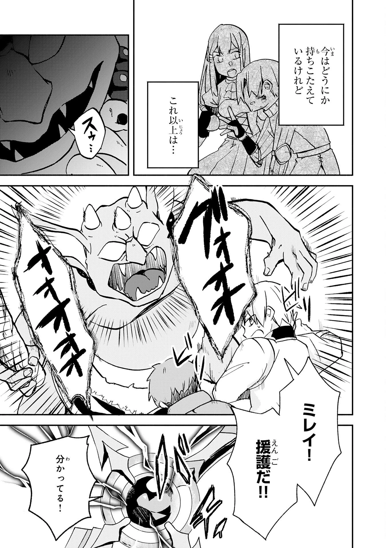 ひとりぼっちの転生テイマーは、魔物探しの旅をはじめます 第5話 - 3