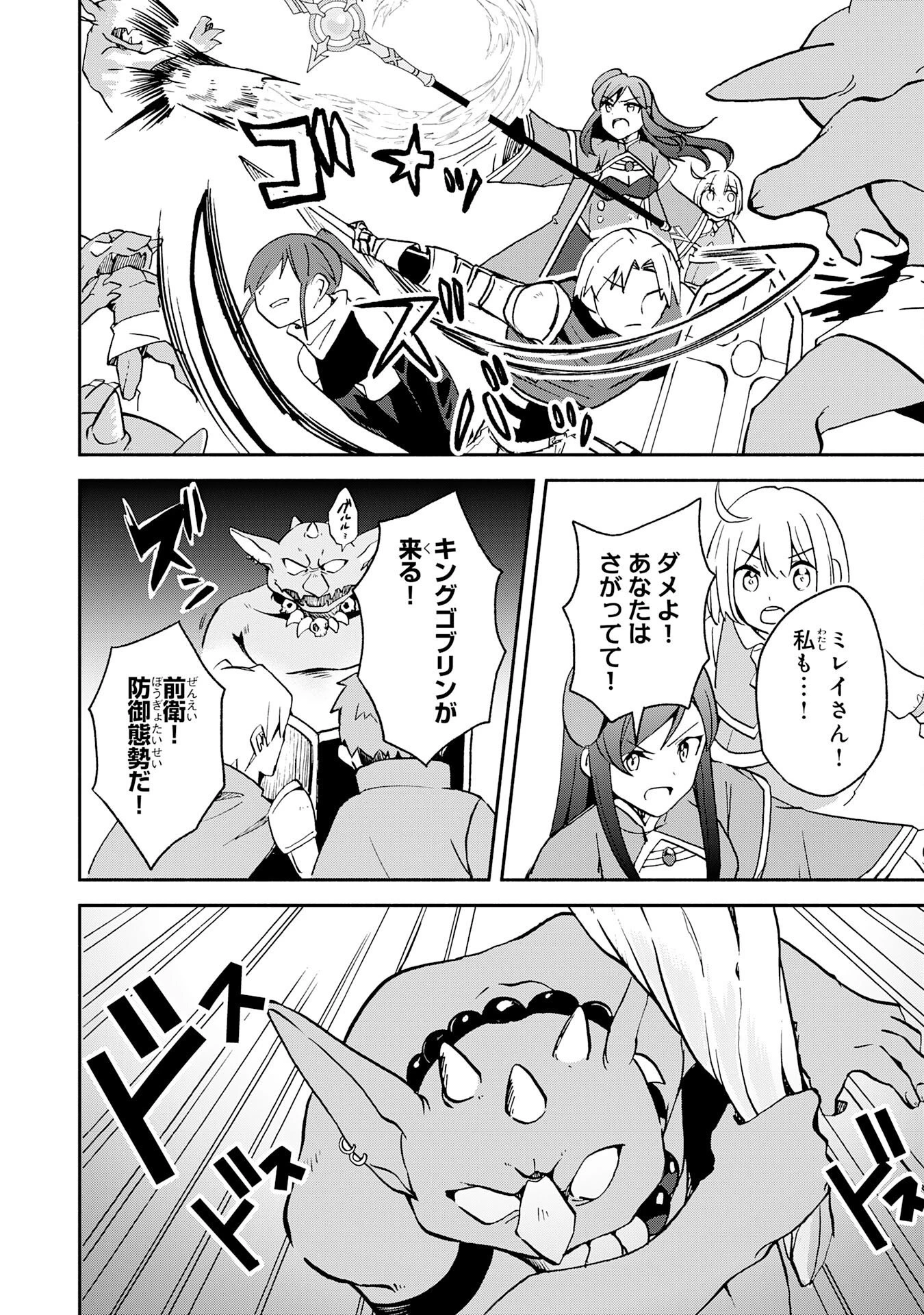 ひとりぼっちの転生テイマーは、魔物探しの旅をはじめます 第5話 - 10