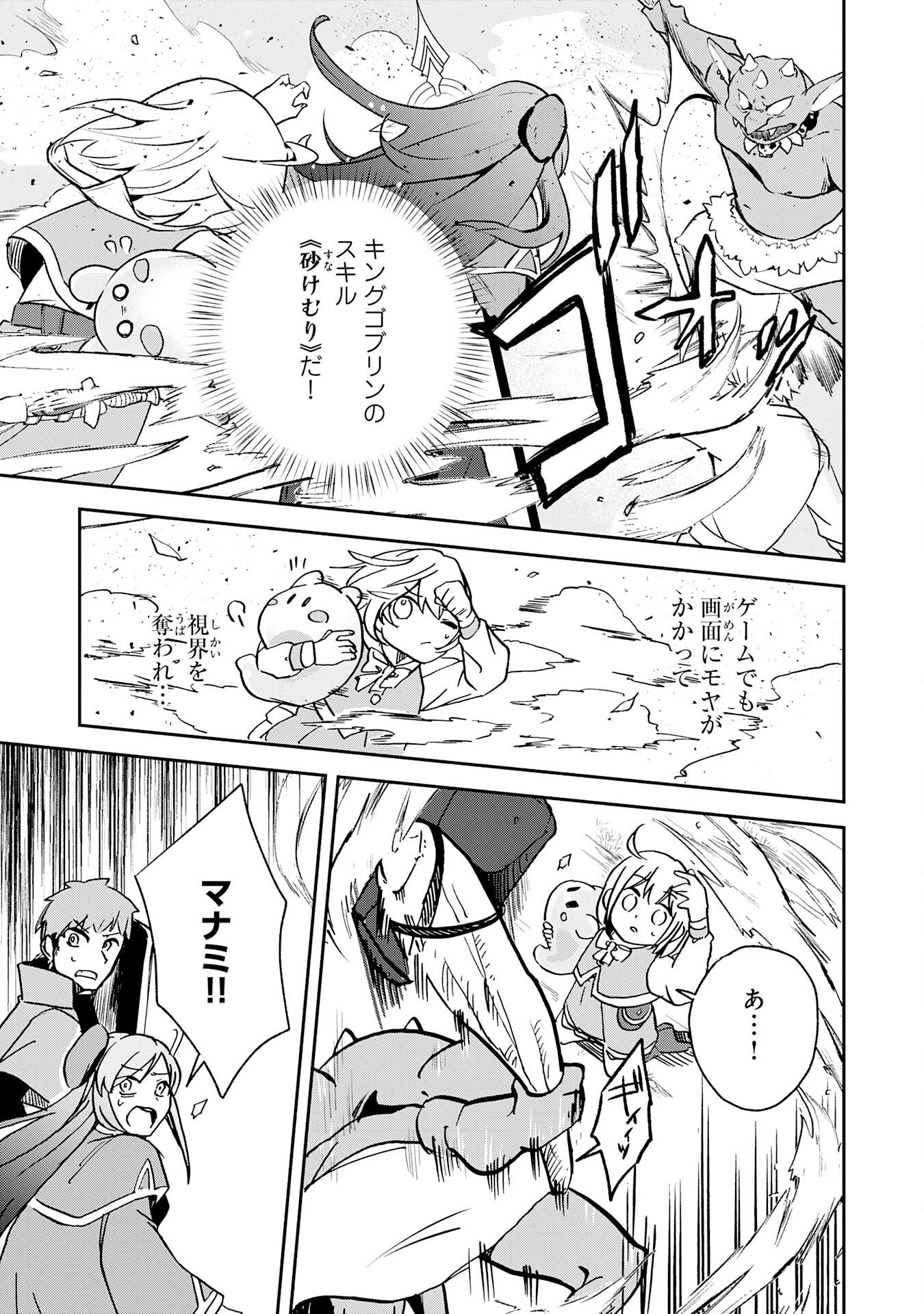 ひとりぼっちの転生テイマーは、魔物探しの旅をはじめます 第5話 - 11