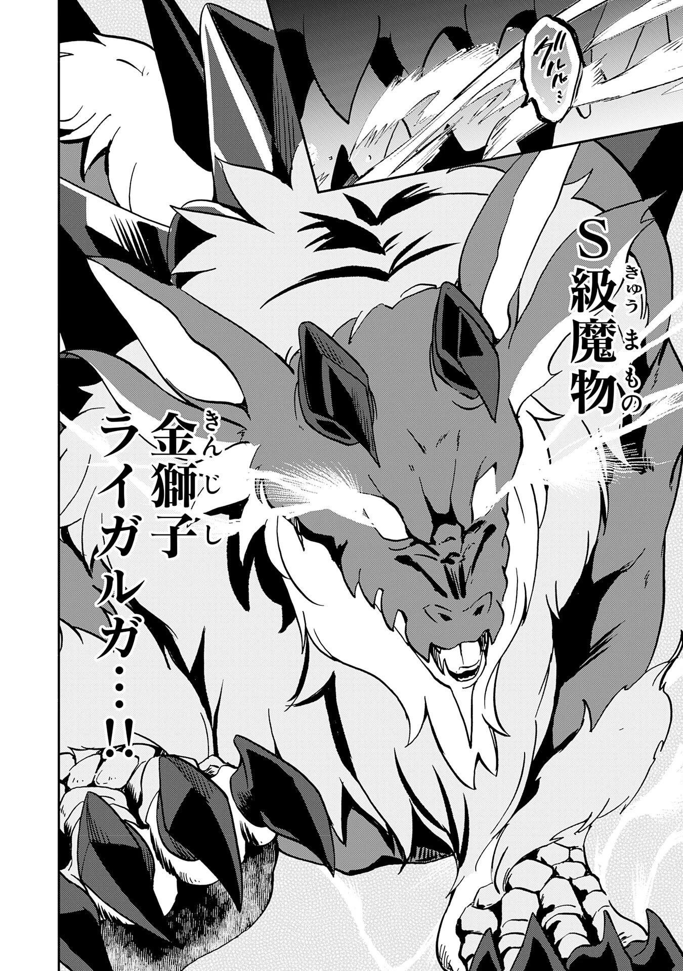 ひとりぼっちの転生テイマーは、魔物探しの旅をはじめます 第5話 - 18