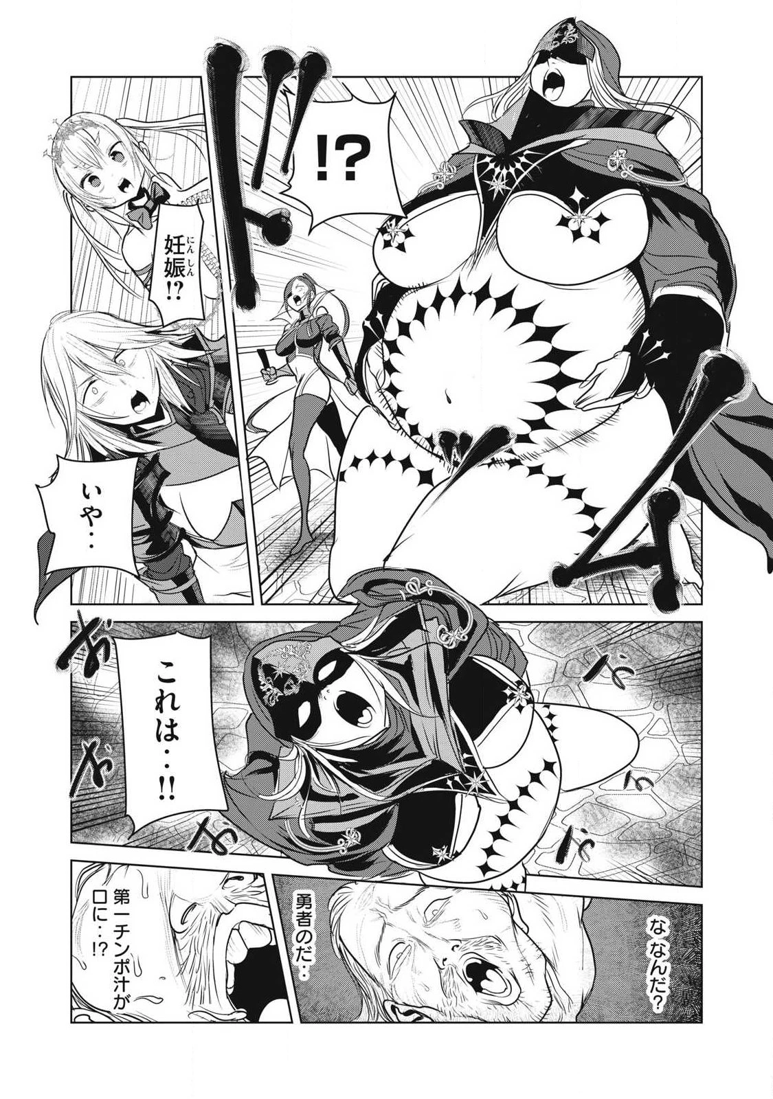 股間無双嫌われ勇者は魔族に愛される 第45話 - 4