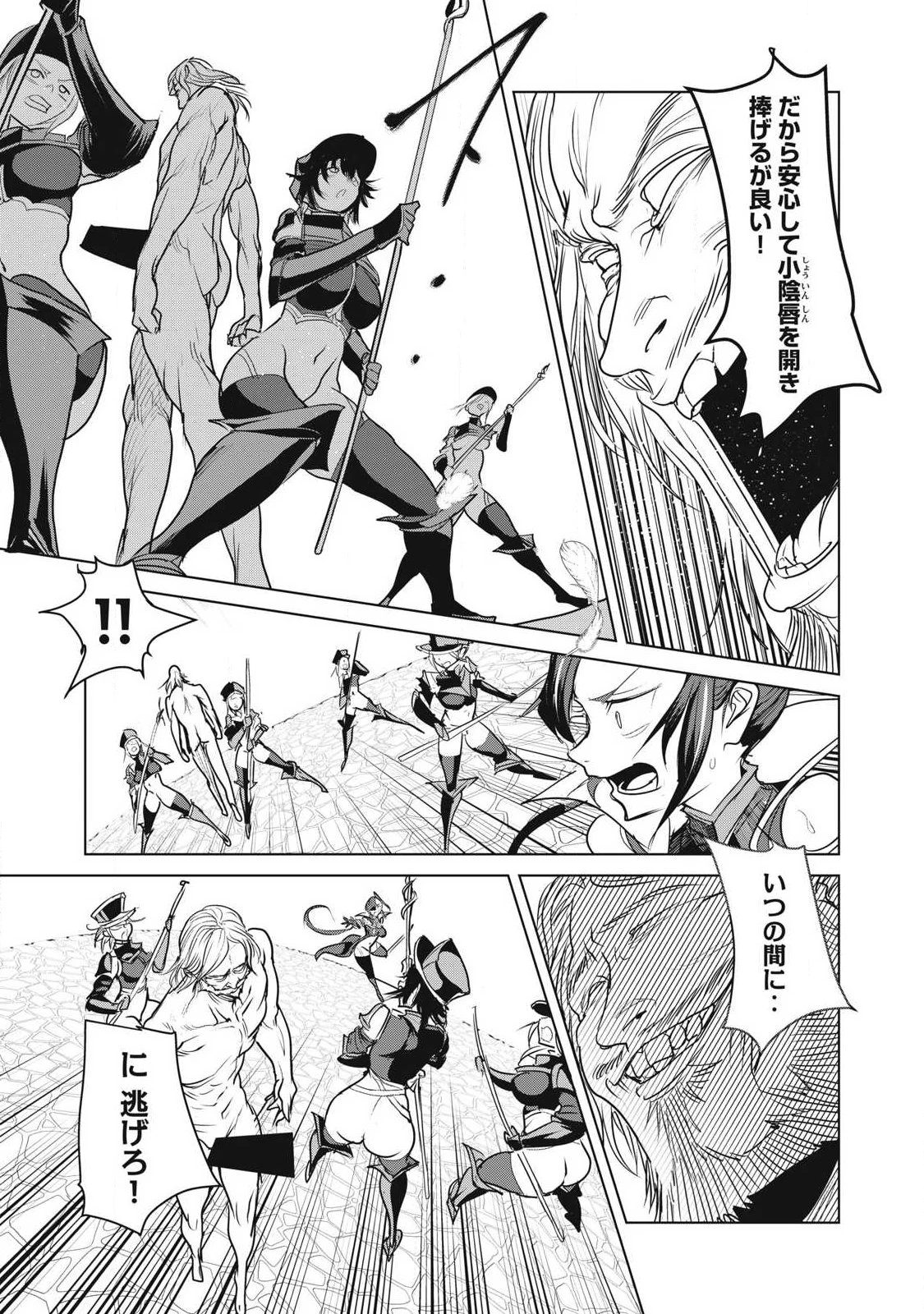股間無双嫌われ勇者は魔族に愛される 第45話 - 33