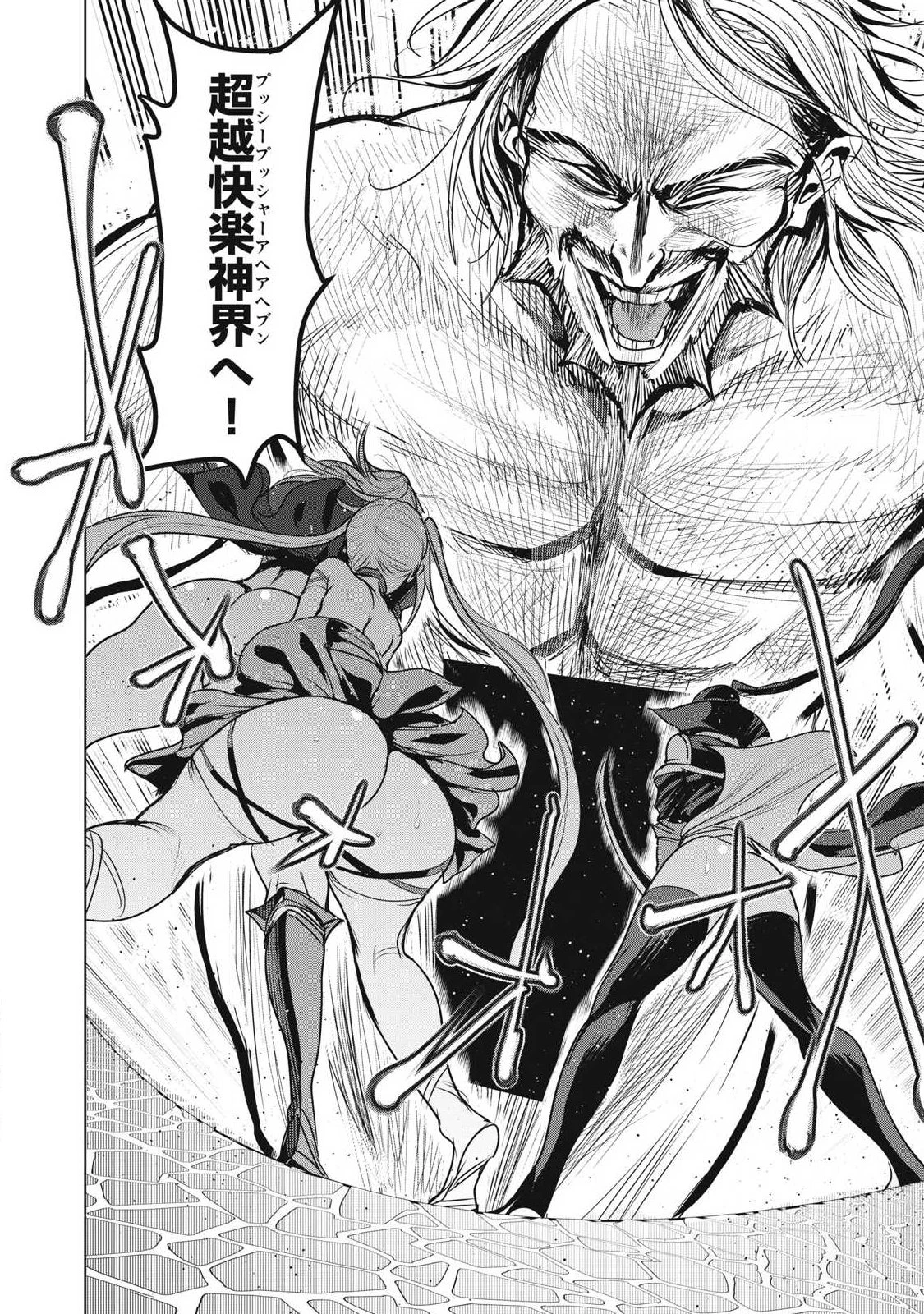 股間無双嫌われ勇者は魔族に愛される 第45話 - 40