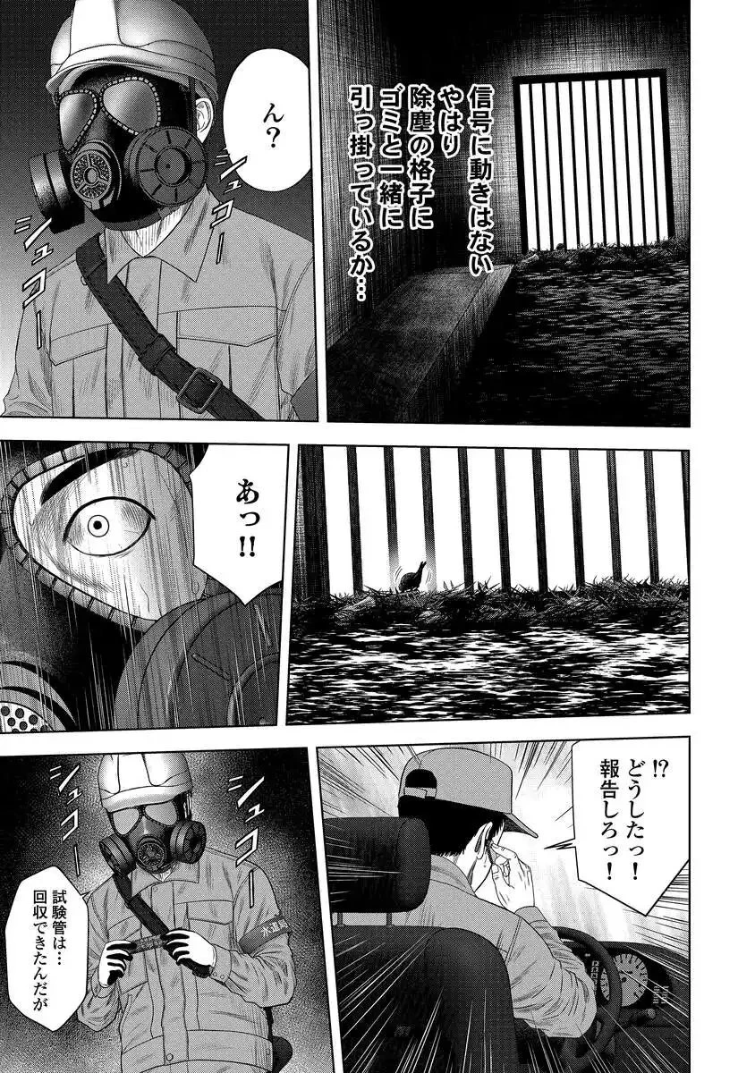 解獣めし 第6話 - 3
