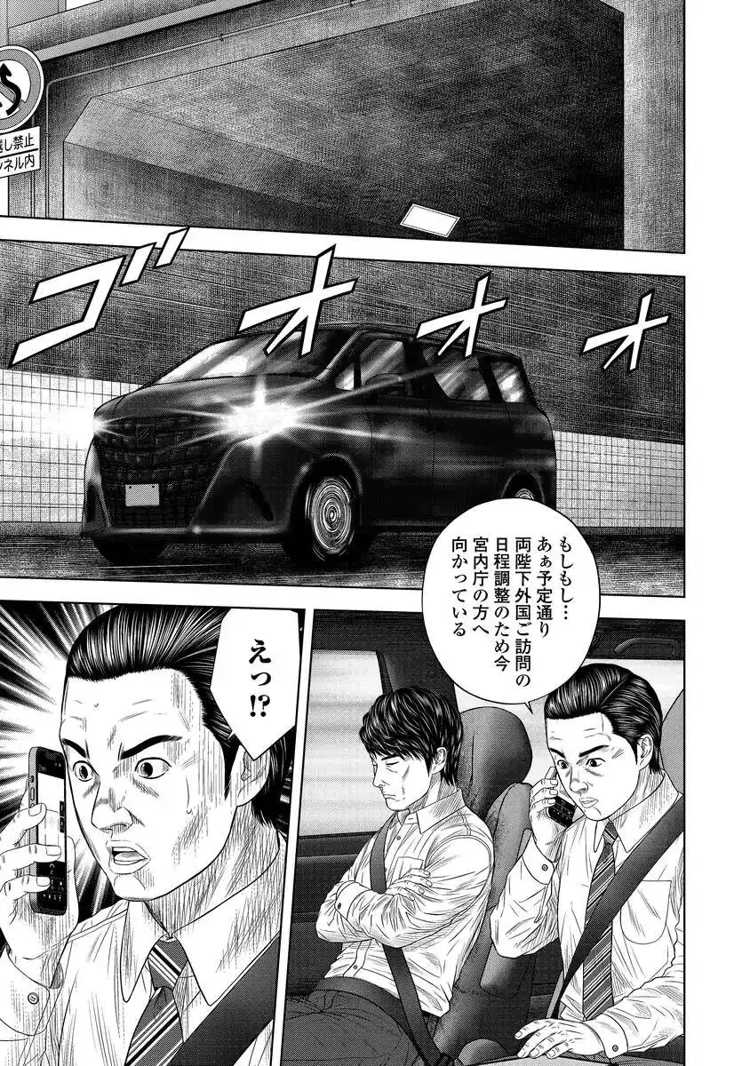 解獣めし 第6話 - 11