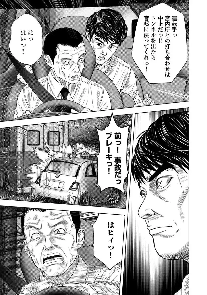 解獣めし 第6話 - 13