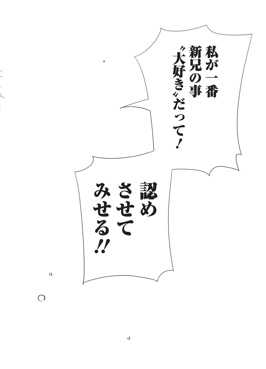 紫雲寺家の子供たち 第77話 - 18