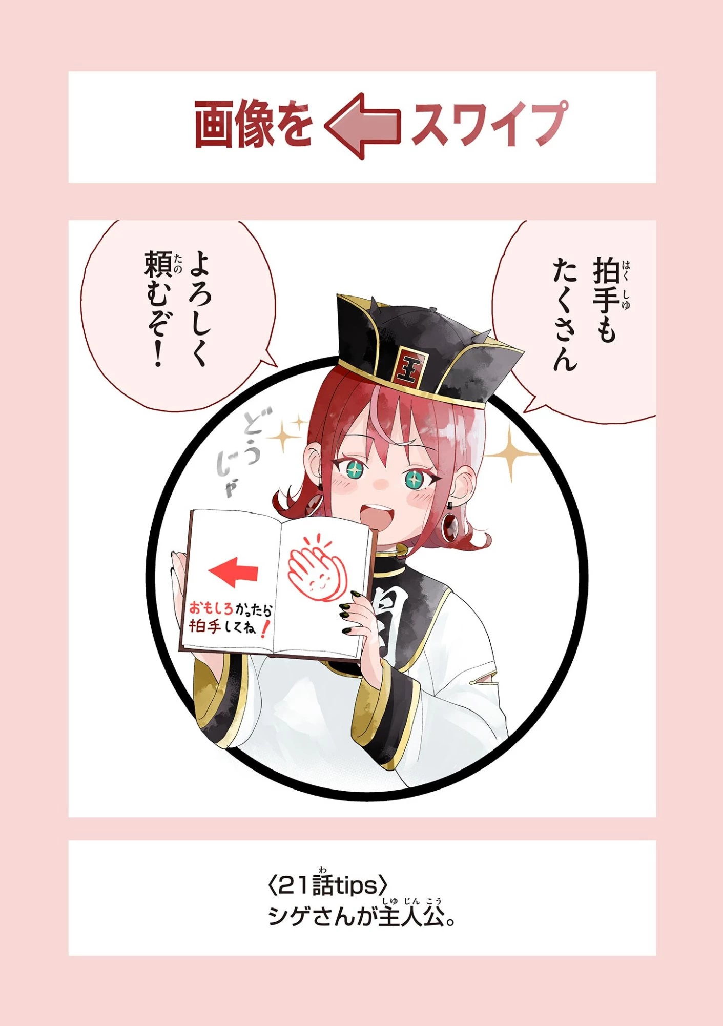 閻魔ちゃんのリザルト 第20話 - 19