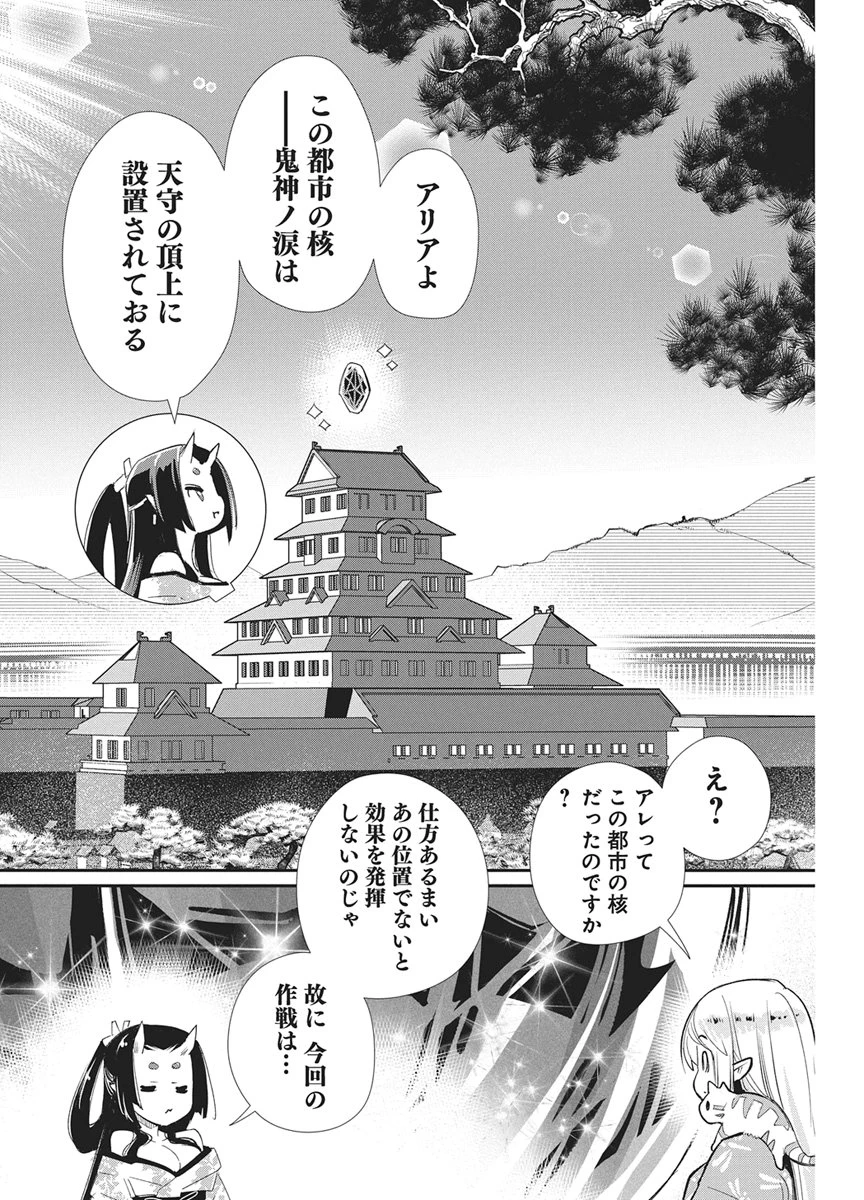 Sランクモンスターの《ベヒーモス》だけどネコと間違われてエルフ娘の騎士として暮らしています 第92話 - 2