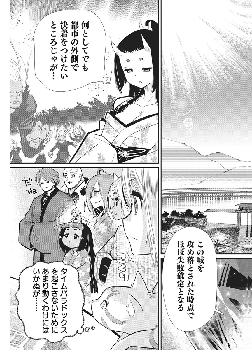 Sランクモンスターの《ベヒーモス》だけどネコと間違われてエルフ娘の騎士として暮らしています 第92話 - 3