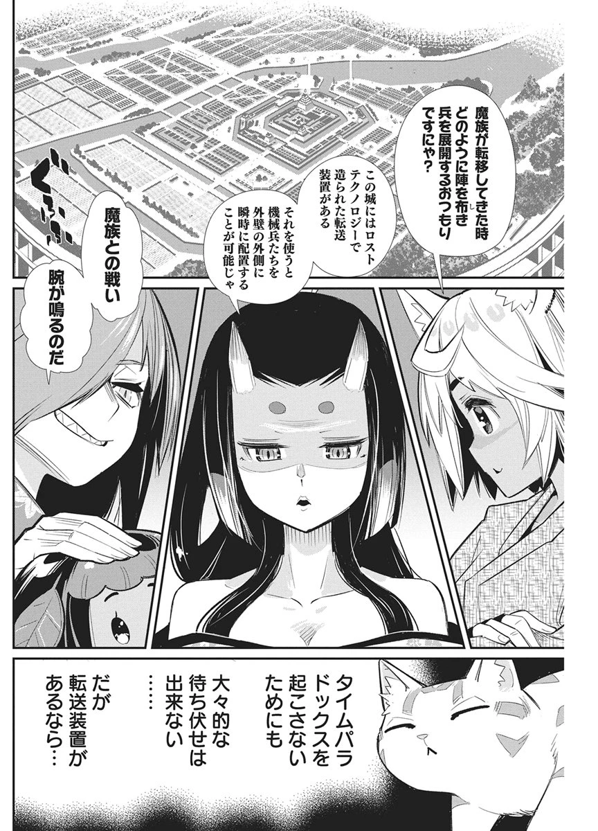 Sランクモンスターの《ベヒーモス》だけどネコと間違われてエルフ娘の騎士として暮らしています 第92話 - 6