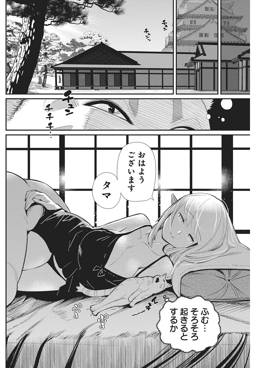 Sランクモンスターの《ベヒーモス》だけどネコと間違われてエルフ娘の騎士として暮らしています 第92話 - 10