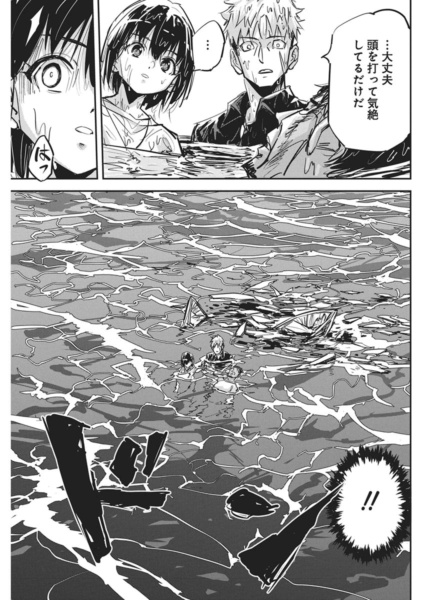 ペンと手錠と事実婚 第64話 - 3