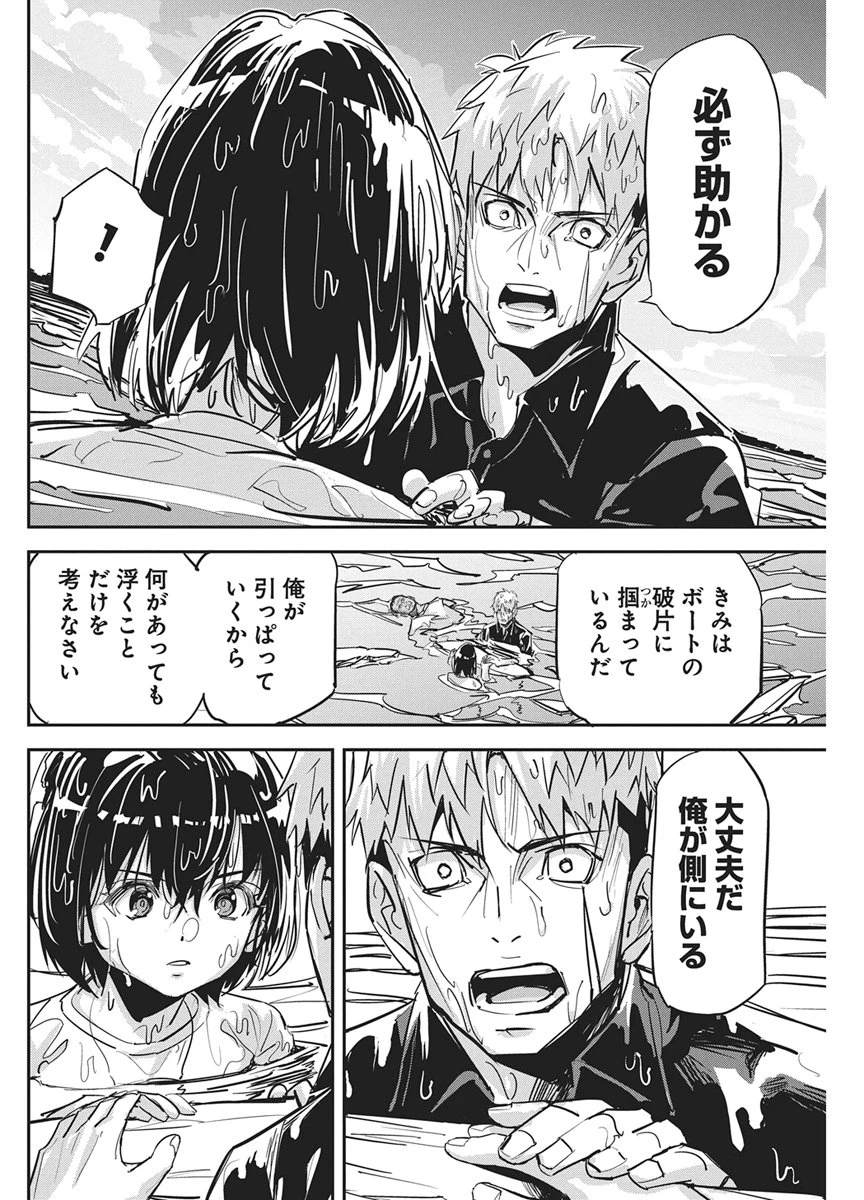 ペンと手錠と事実婚 第64話 - 6