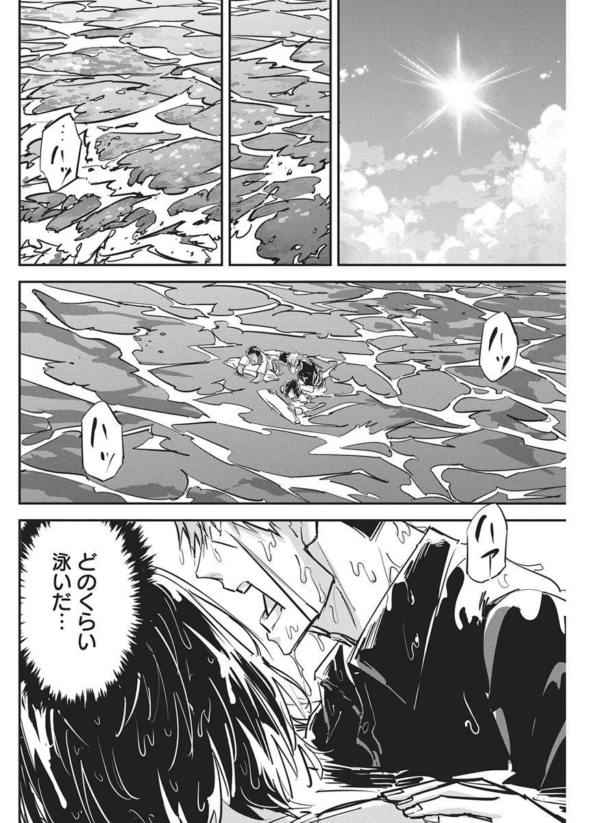 ペンと手錠と事実婚 第64話 - 8