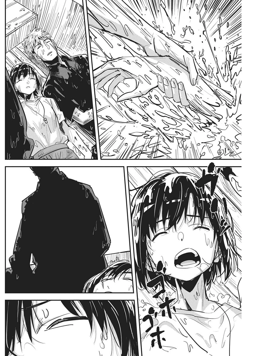 ペンと手錠と事実婚 第64話 - 12