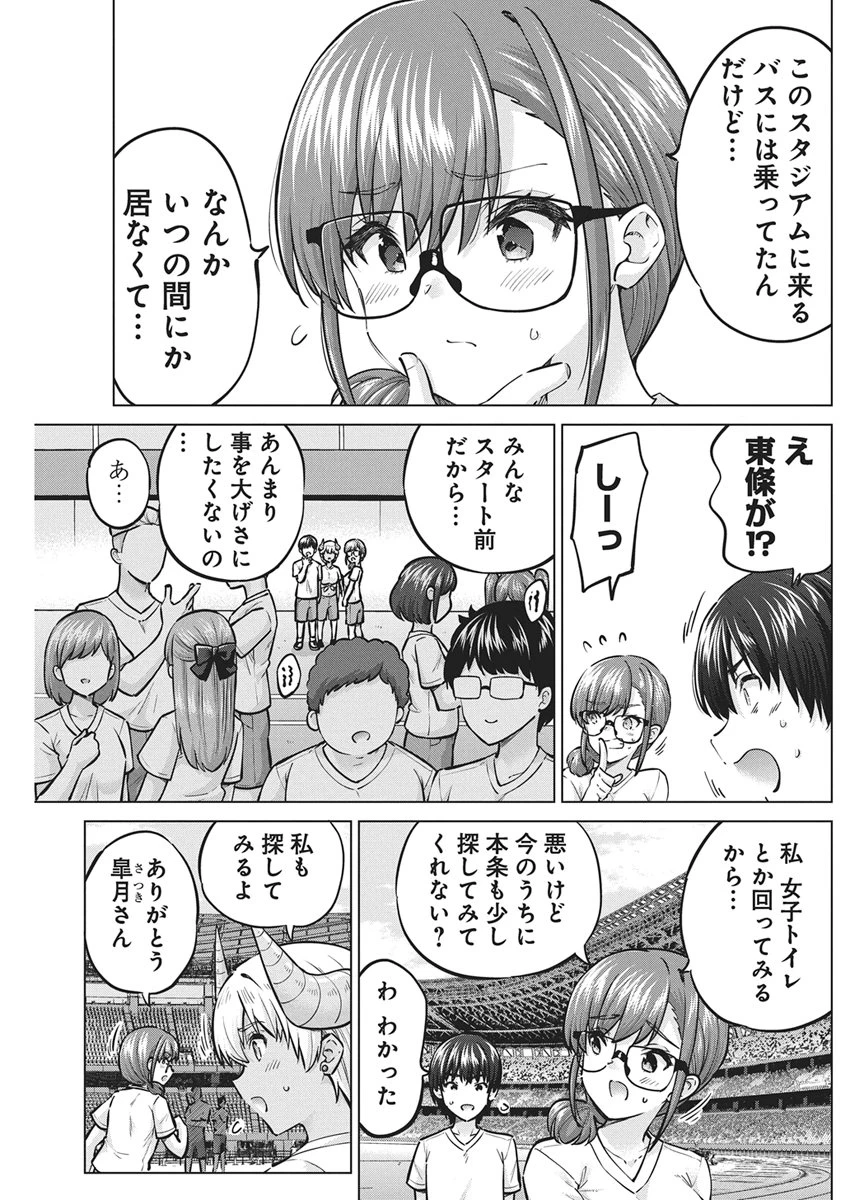 サキュバス代行 第5話 - 3