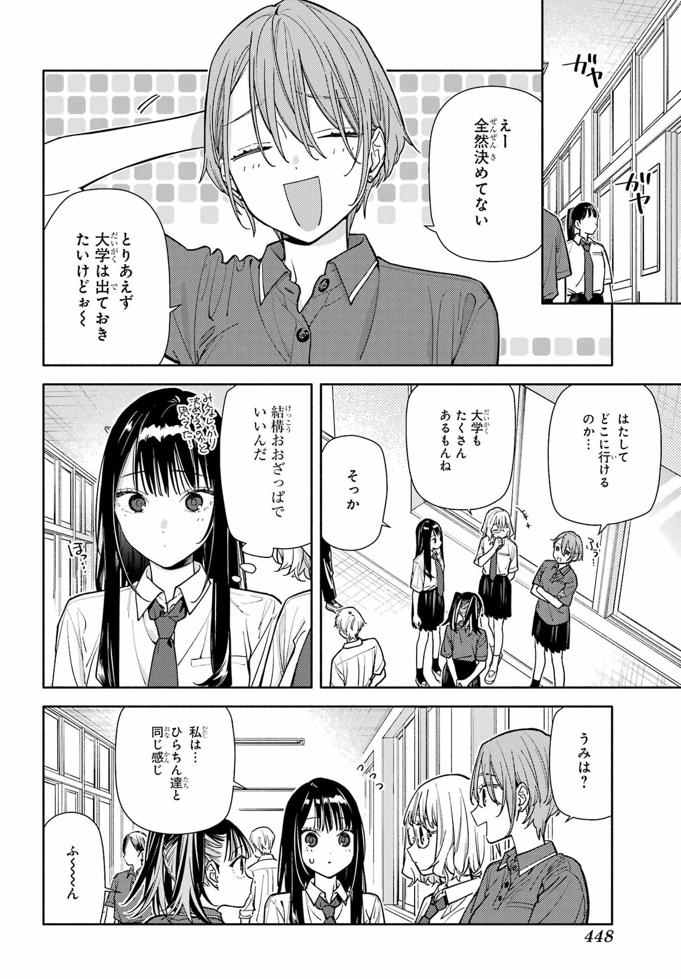 恋と呼ぶにはささやかですが 第9話 - 26