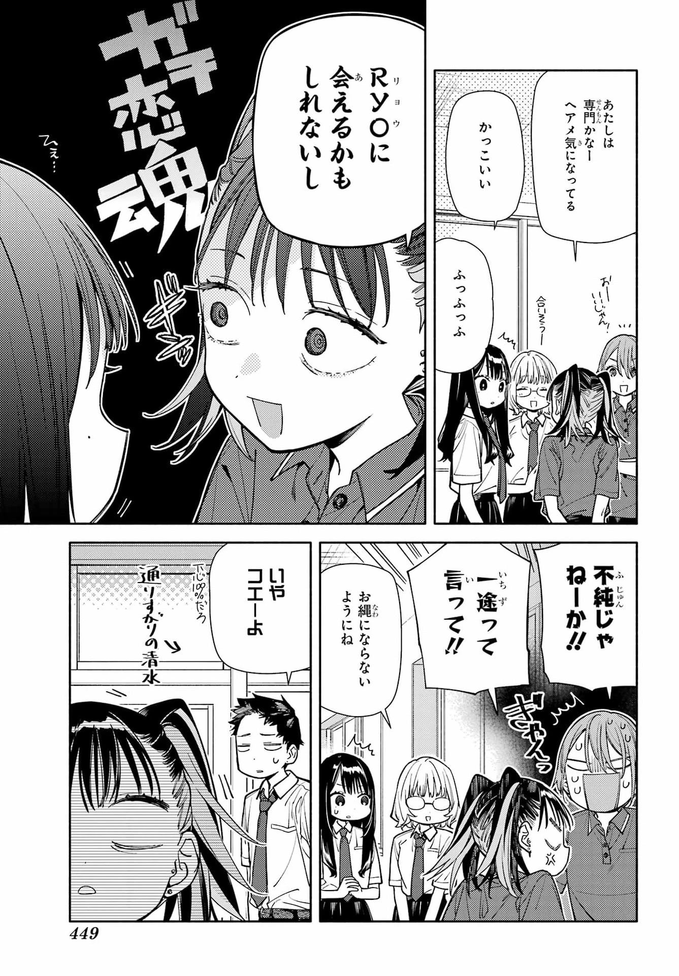 恋と呼ぶにはささやかですが 第9話 - 27