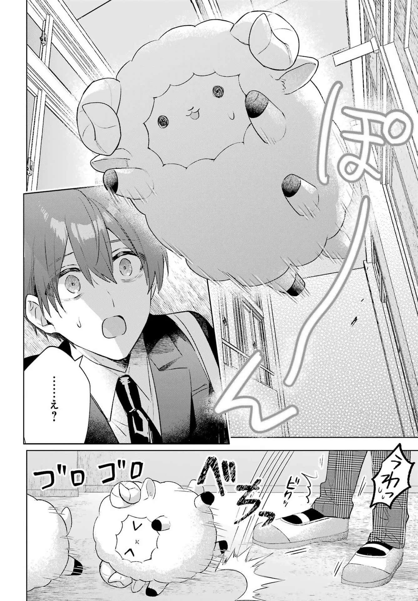 睡魔ちゃんは寝かしつけたい 第3話 - 20
