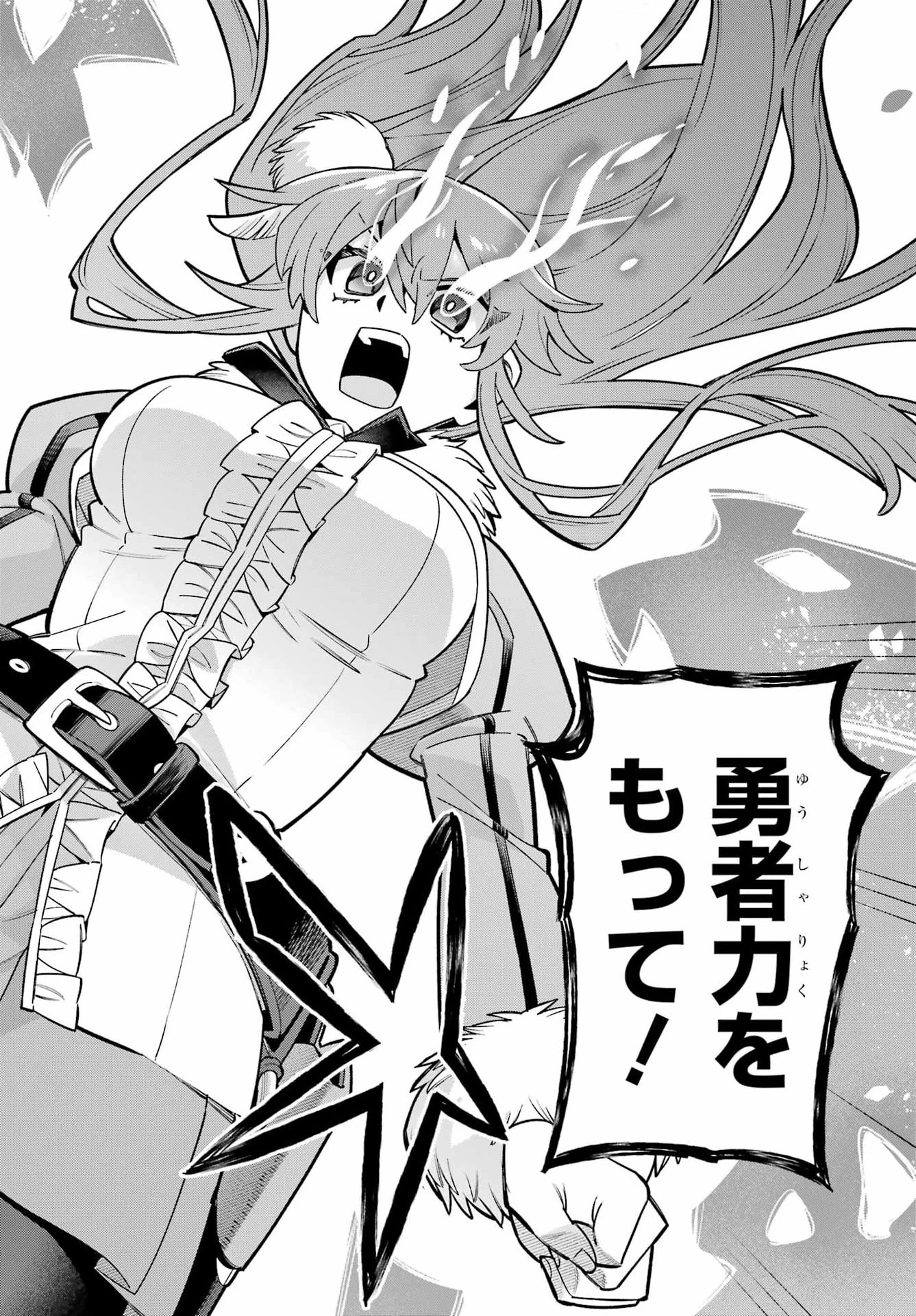 英雄教室 第98話 - 6