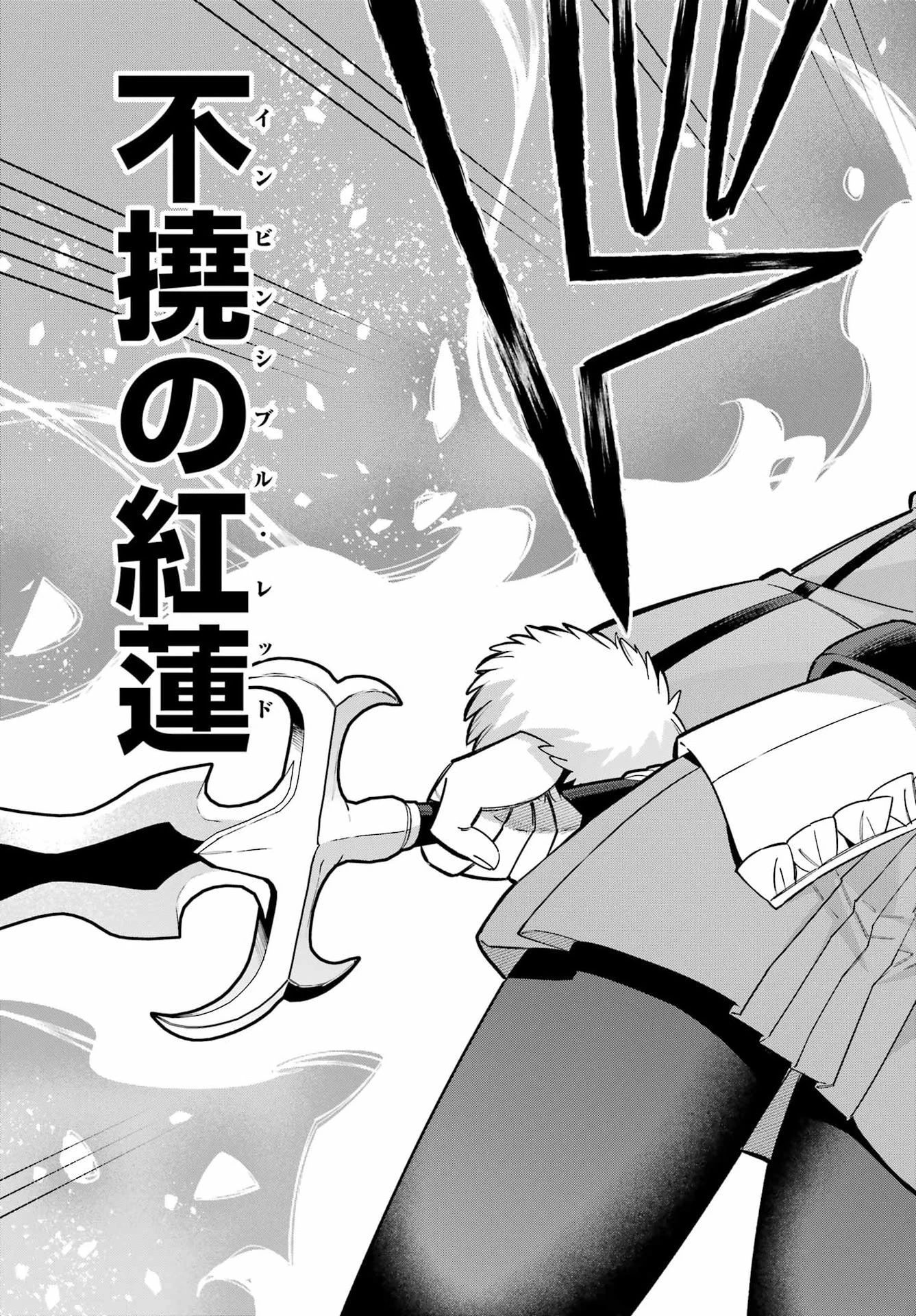 英雄教室 第98話 - 7