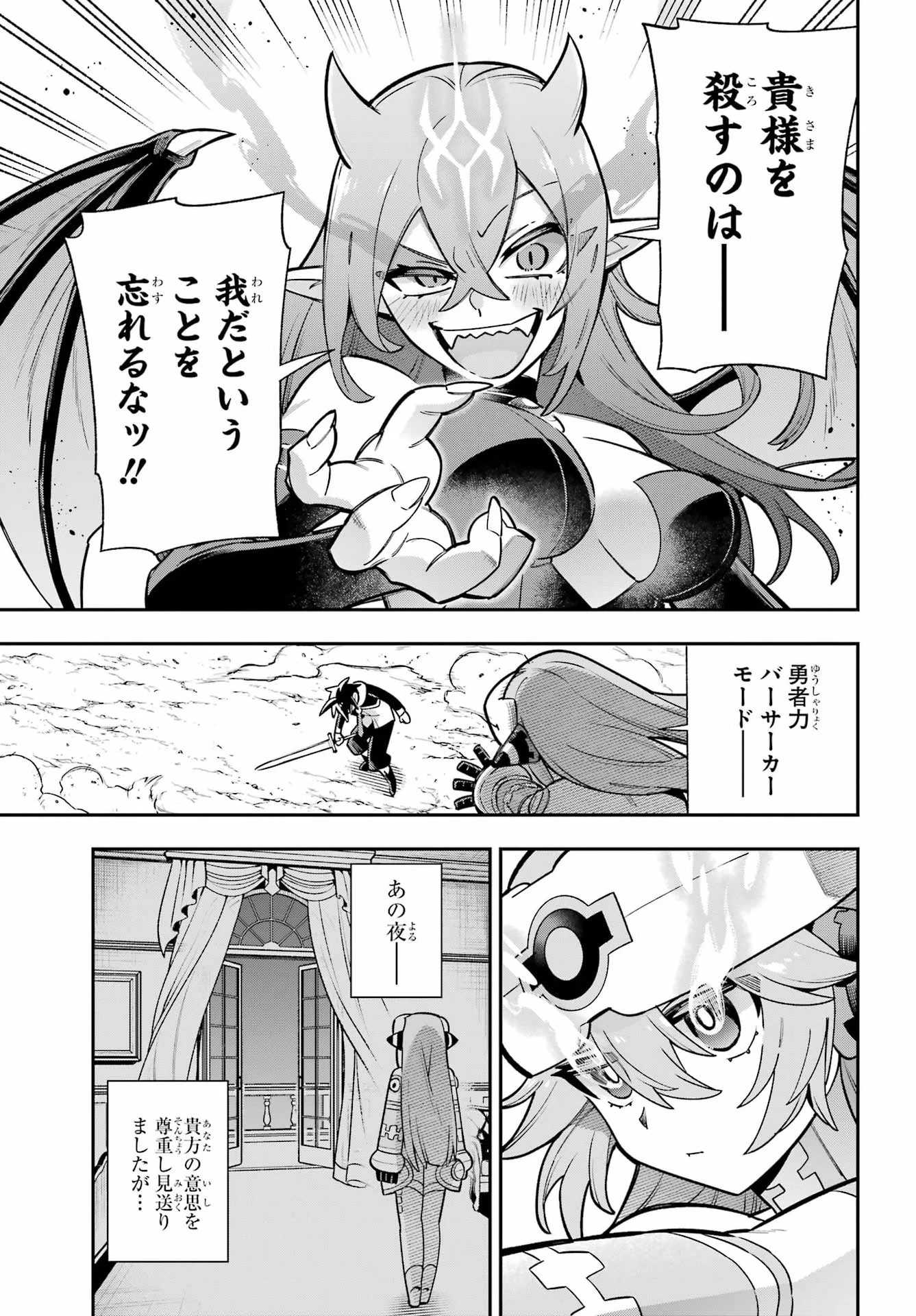 英雄教室 第98話 - 15