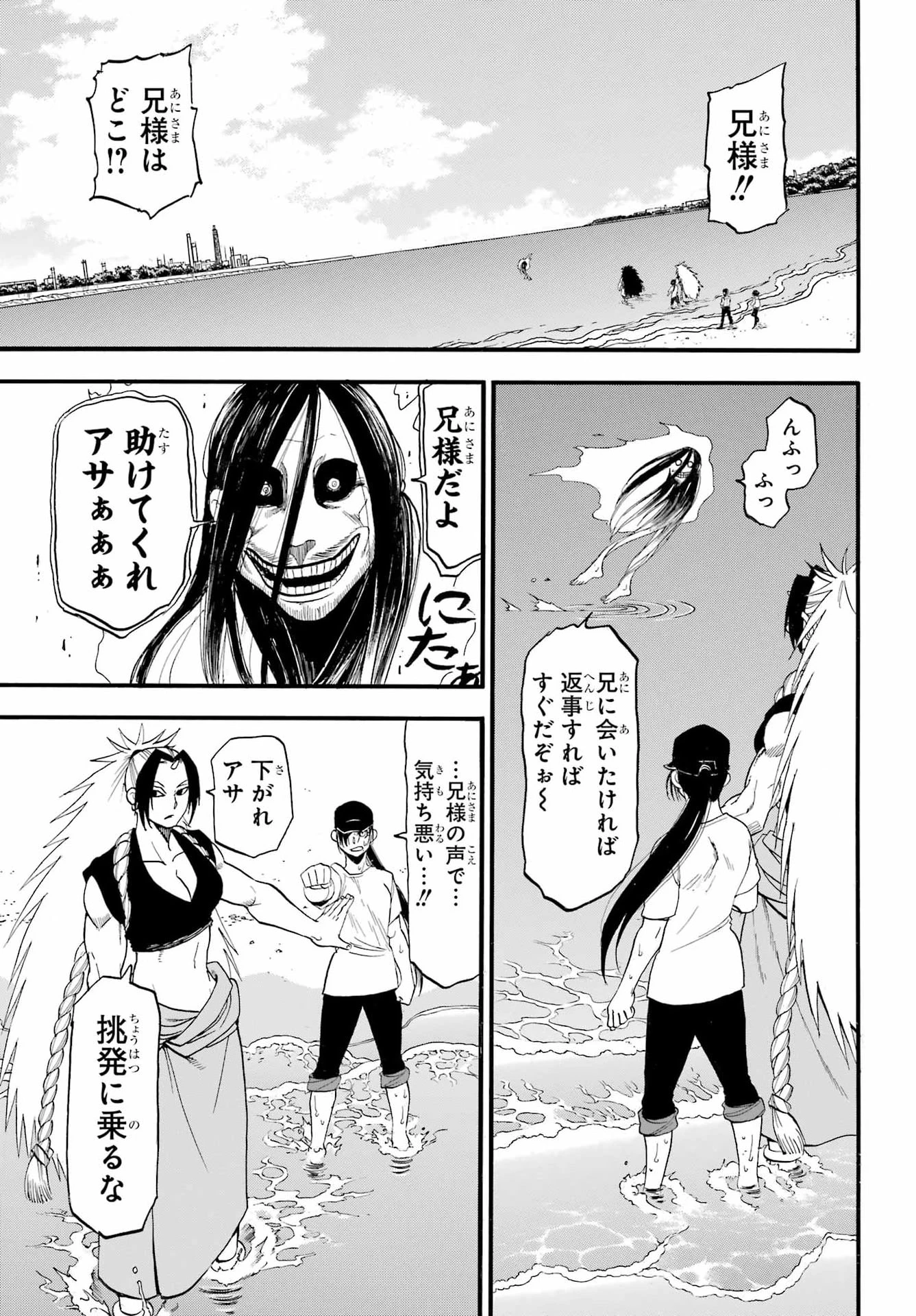 黄泉のツガイ 第57話 - 15
