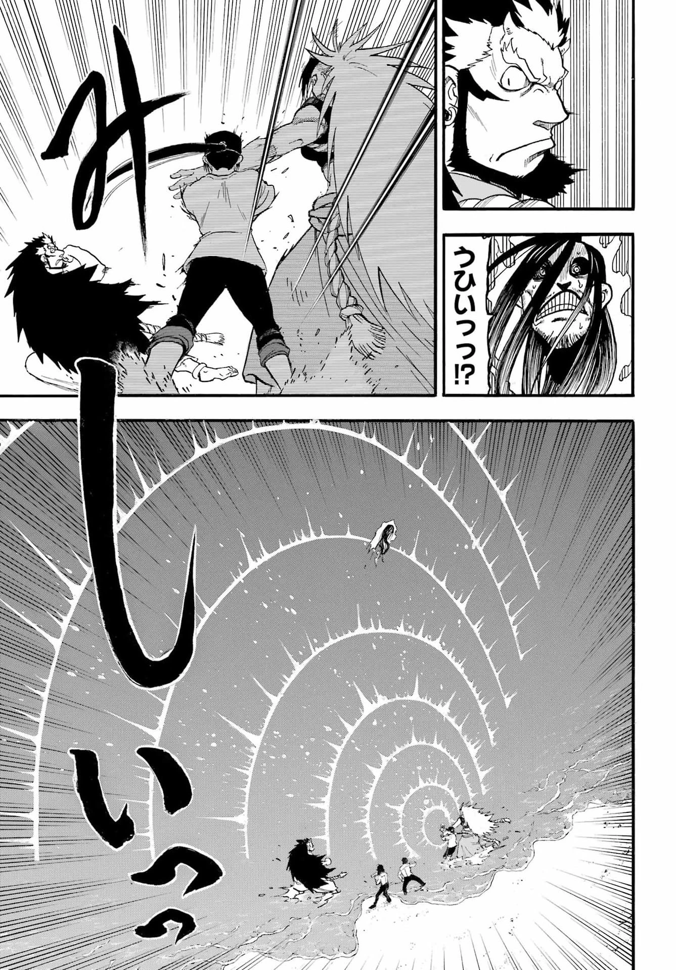 黄泉のツガイ 第57話 - 17