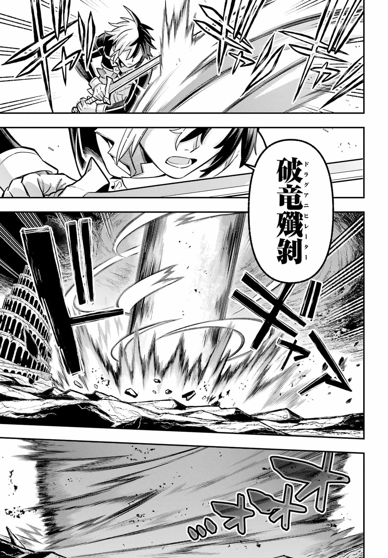 英雄教室 第98話 - 19