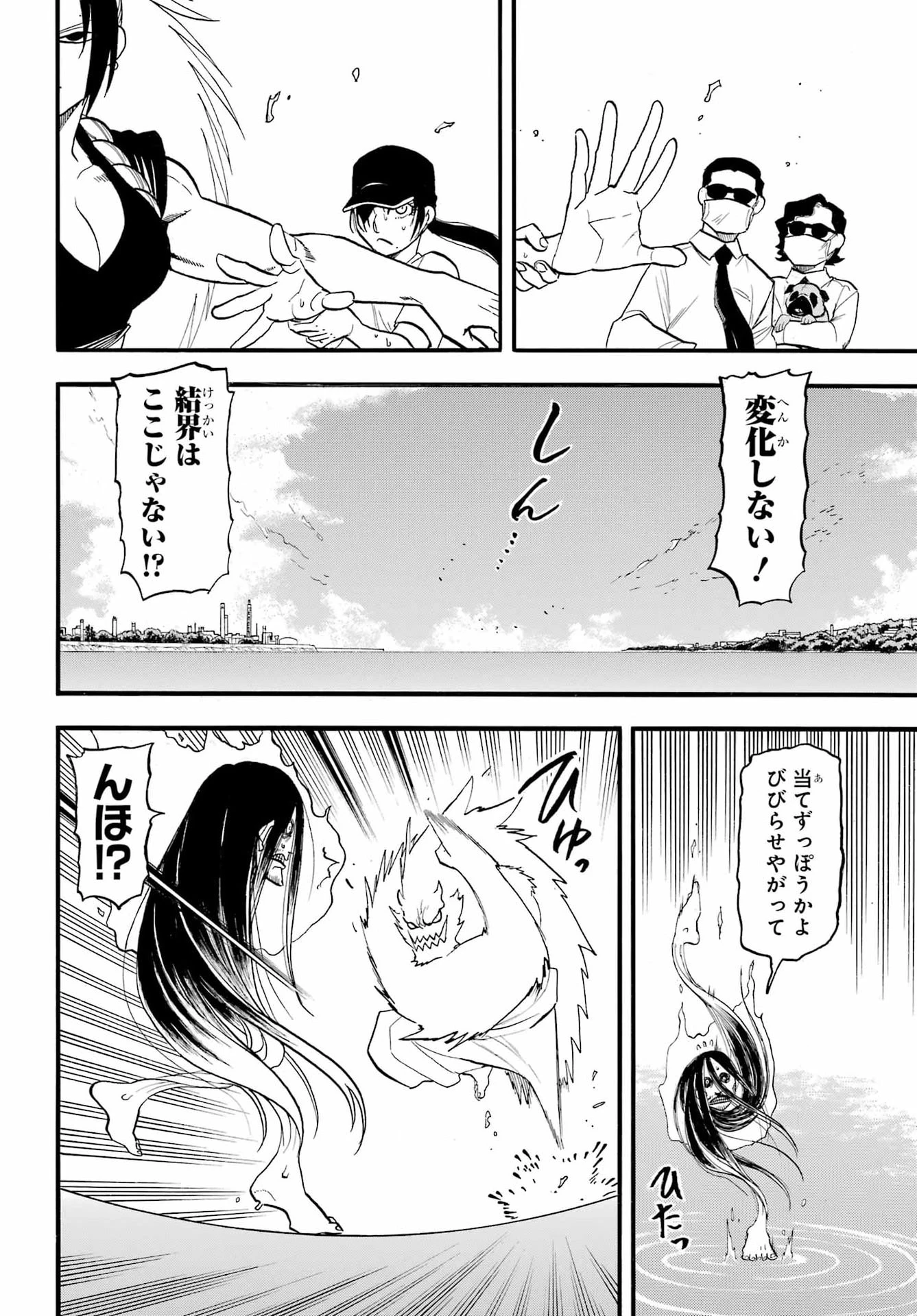 黄泉のツガイ 第57話 - 18
