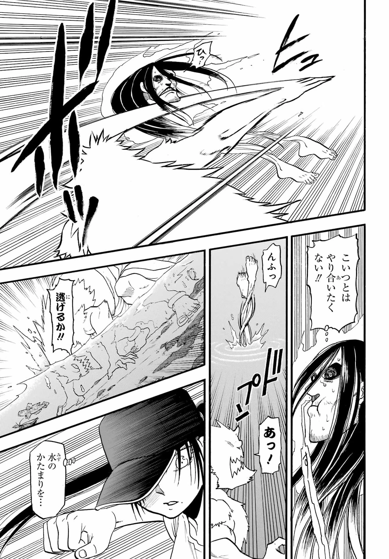 黄泉のツガイ 第57話 - 19