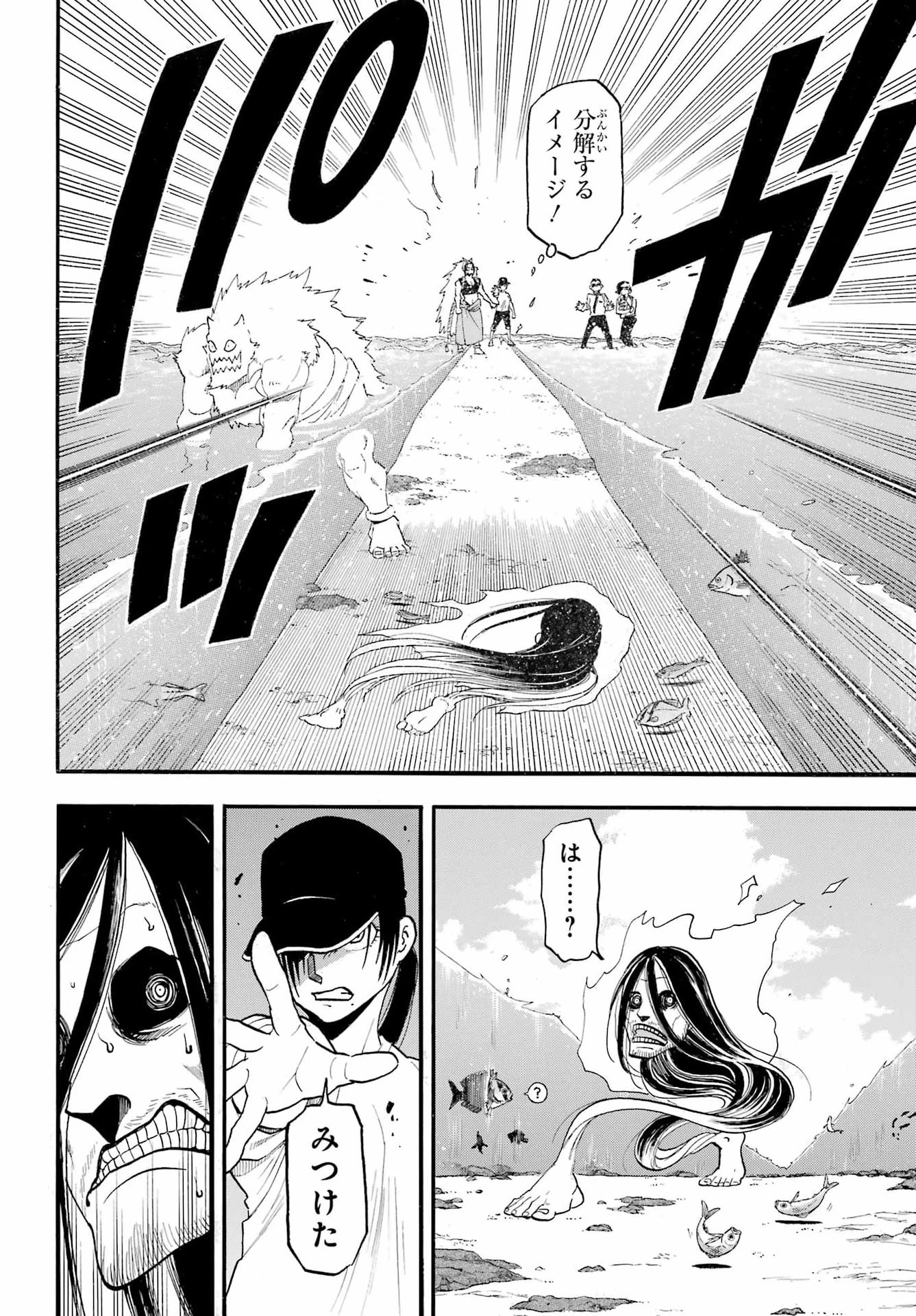 黄泉のツガイ 第57話 - 20