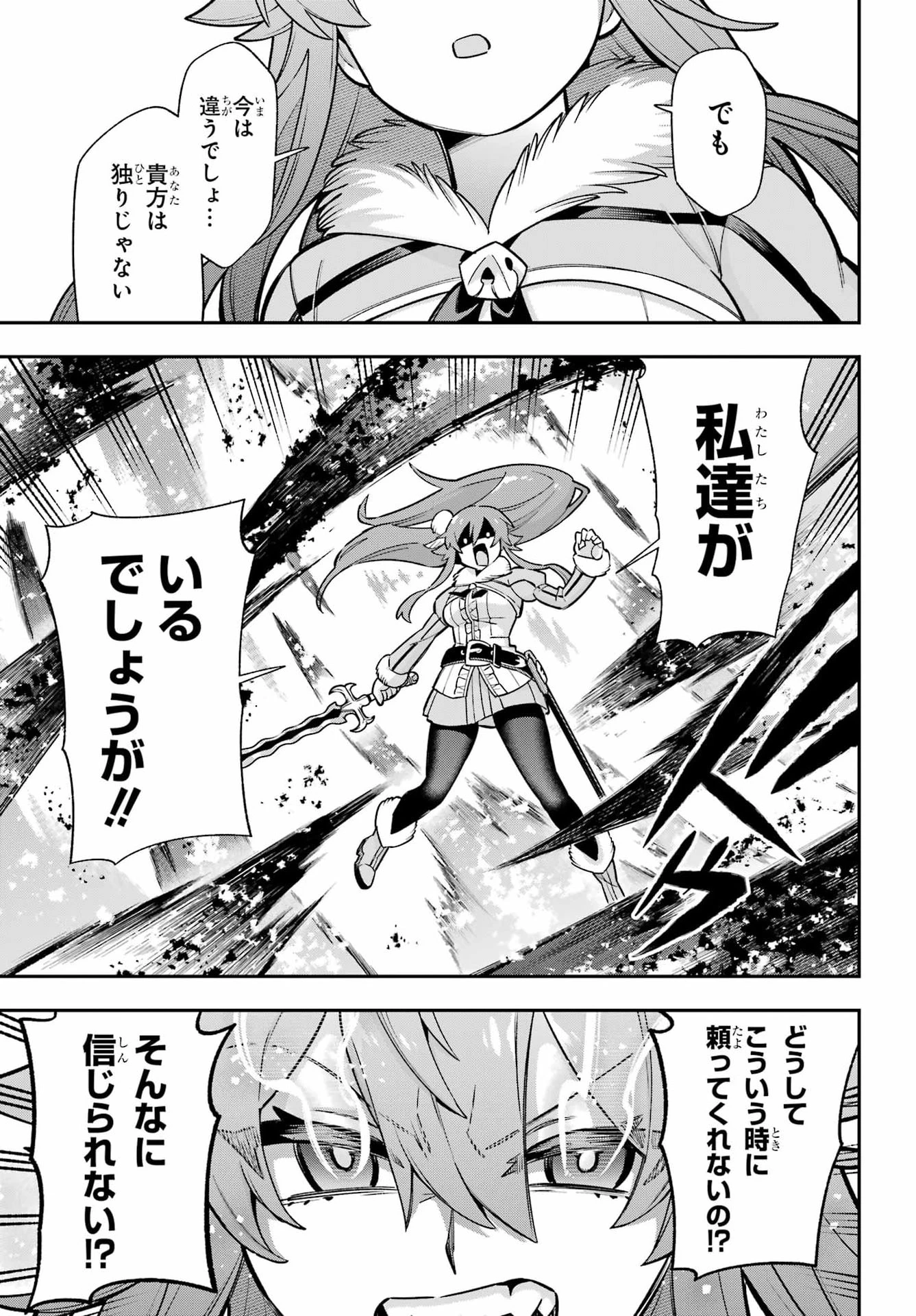 英雄教室 第98話 - 25