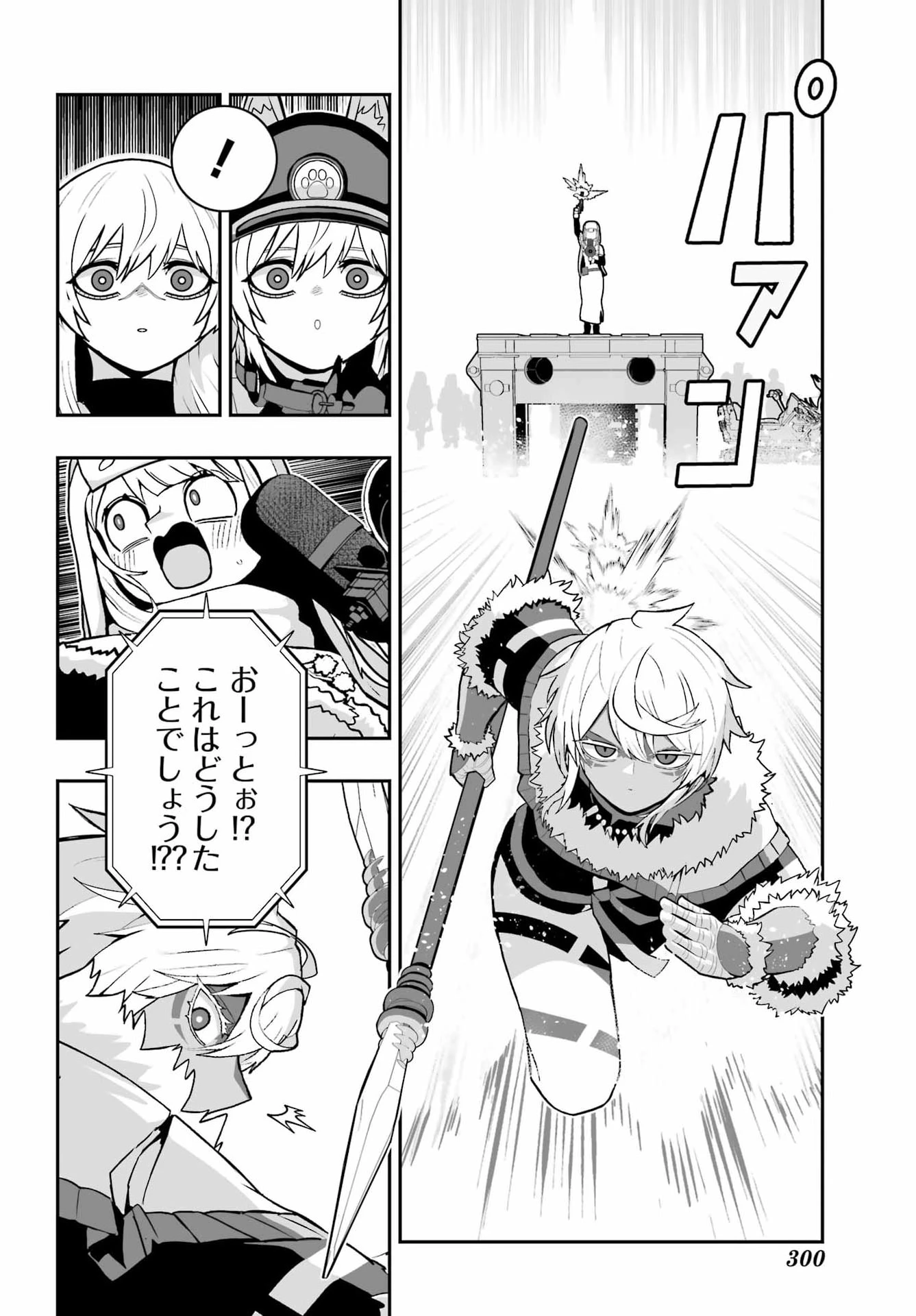 魔女の旦那のつくり方 第6話 - 8