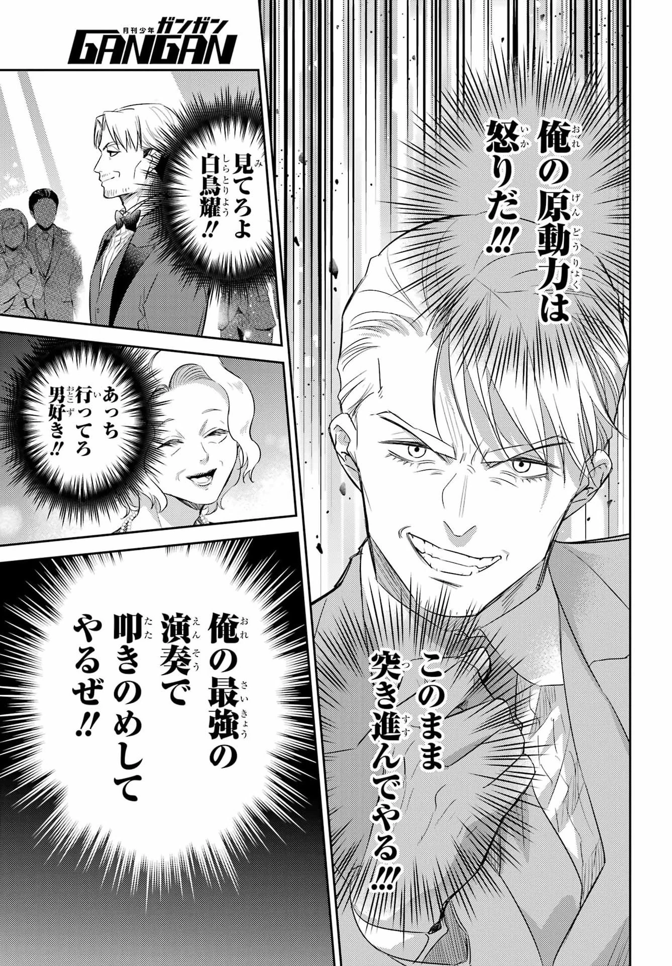 おじさまと猫 第137話 - 13