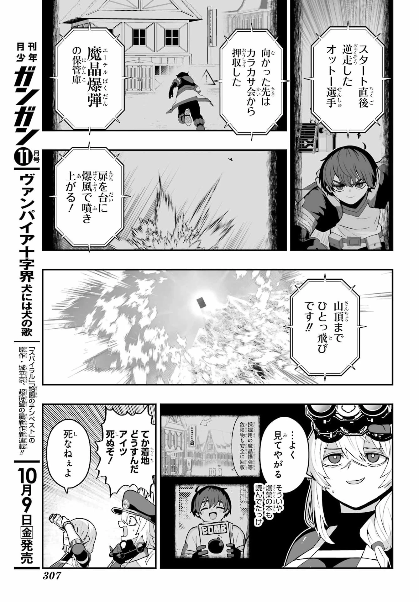 魔女の旦那のつくり方 第6話 - 15