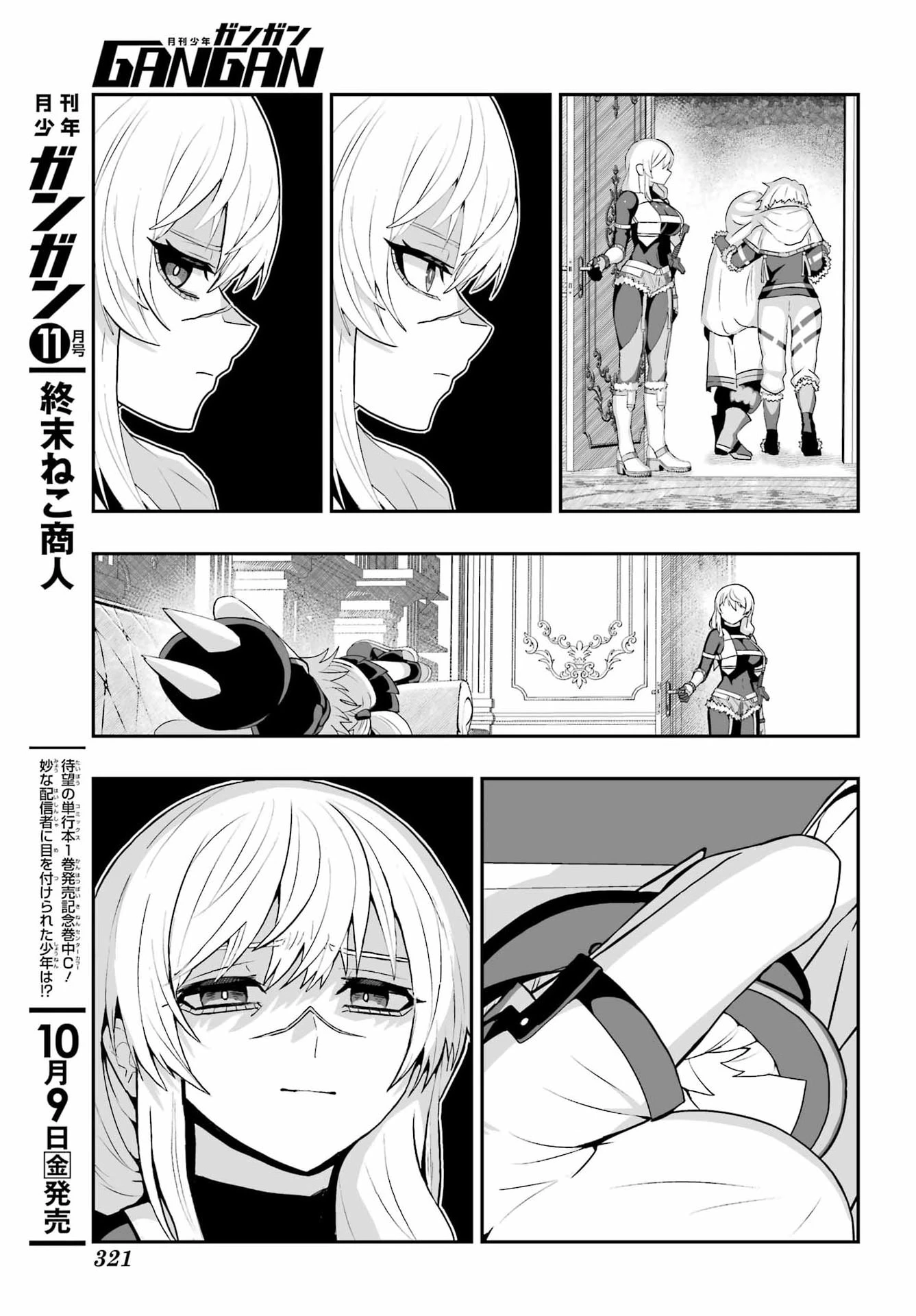 魔女の旦那のつくり方 第6話 - 29