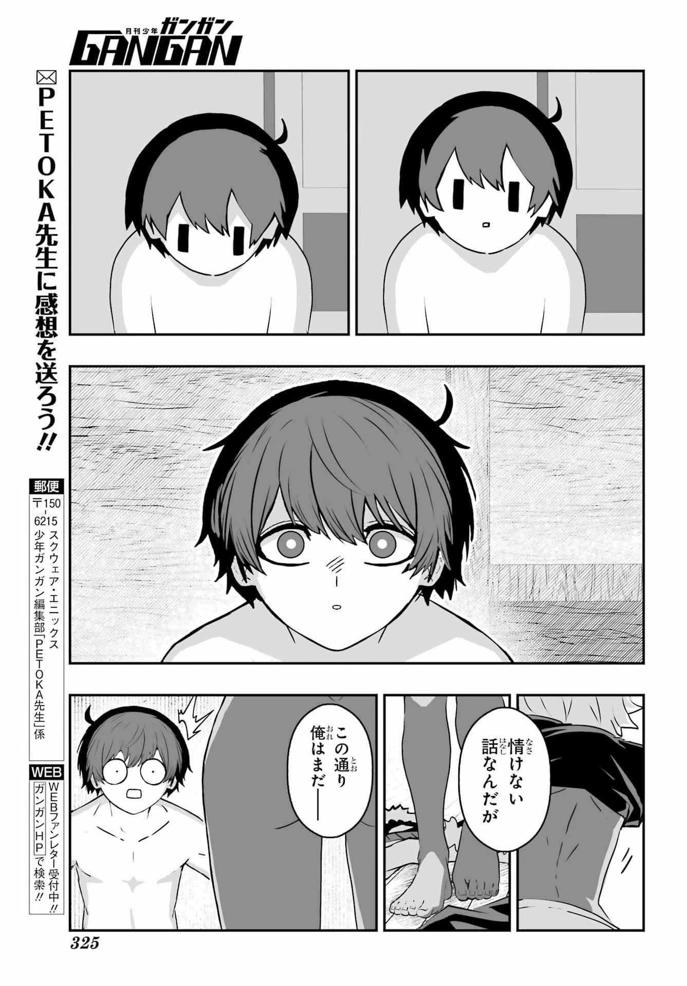 魔女の旦那のつくり方 第6話 - 33