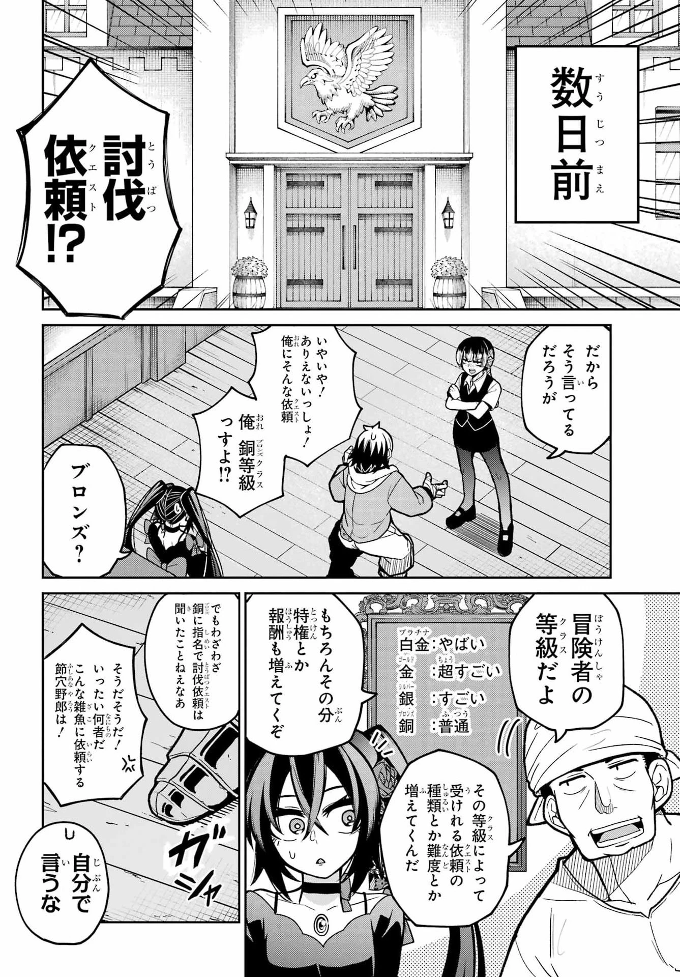 聖剣ちゃんはこじらせている 第4話 - 4
