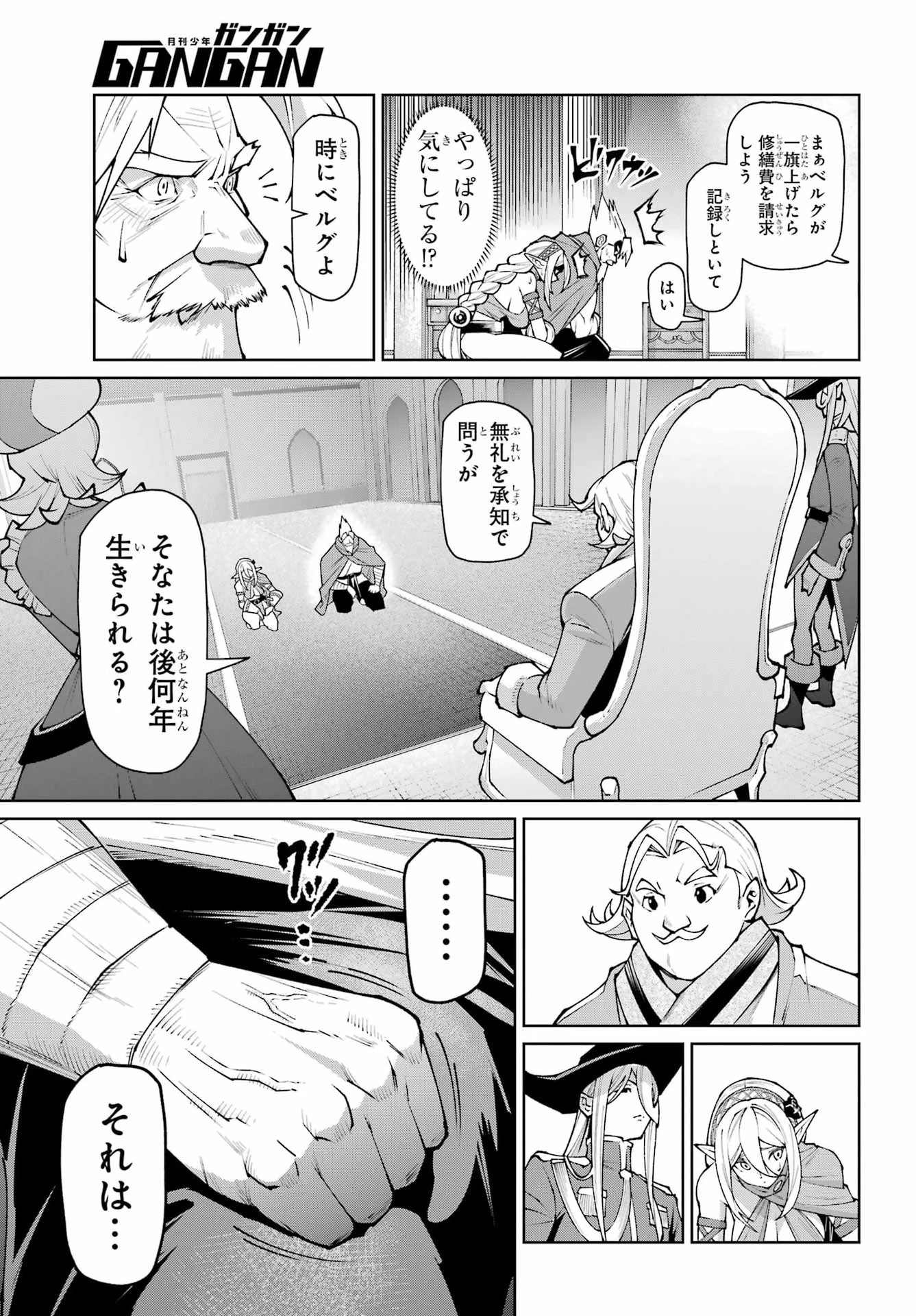 幼馴染との約束を果たすために百年修業した老勇者、残りの寿命で魔王を討つ 第3話 - 3