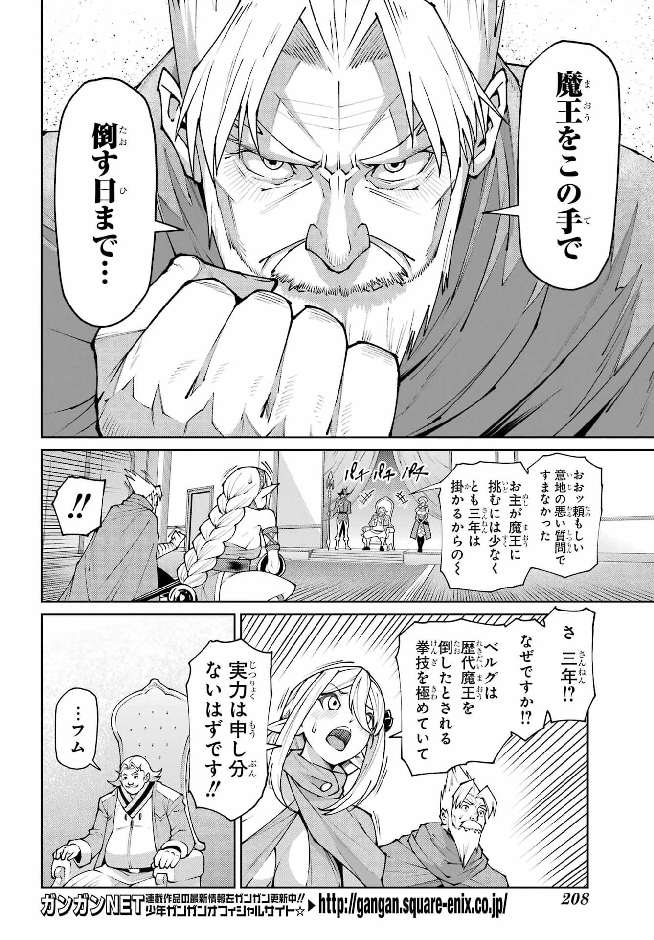 幼馴染との約束を果たすために百年修業した老勇者、残りの寿命で魔王を討つ 第3話 - 4