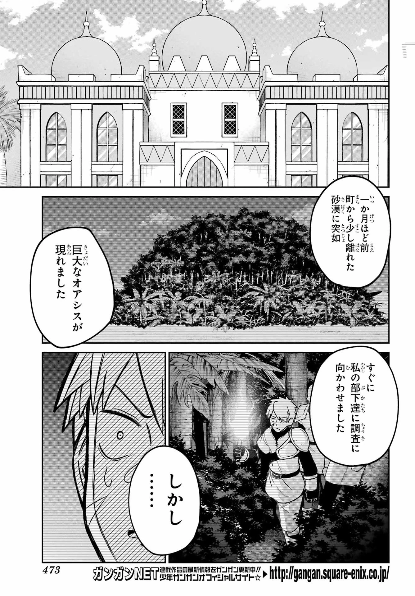 聖剣ちゃんはこじらせている 第4話 - 17