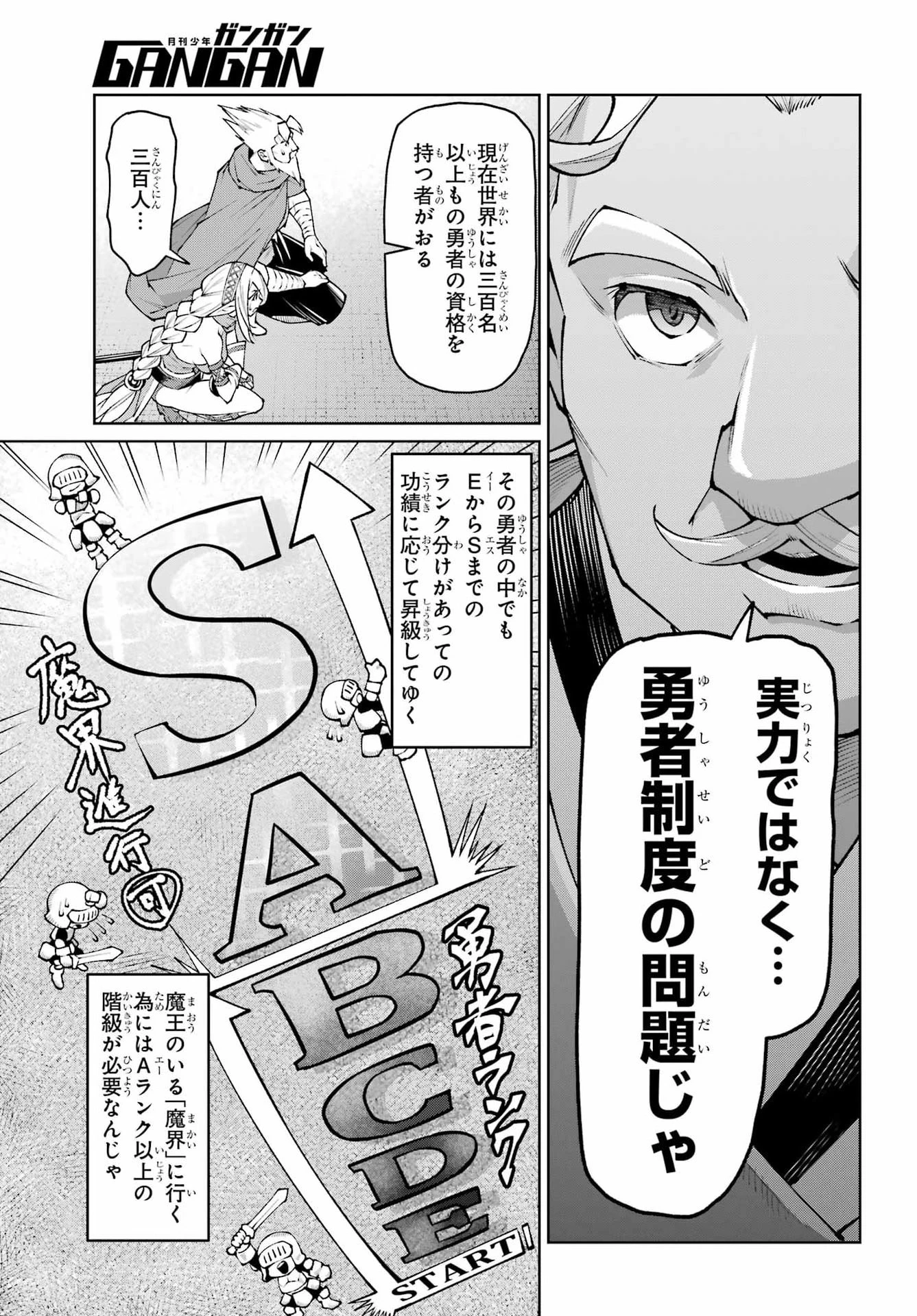 幼馴染との約束を果たすために百年修業した老勇者、残りの寿命で魔王を討つ 第3話 - 5