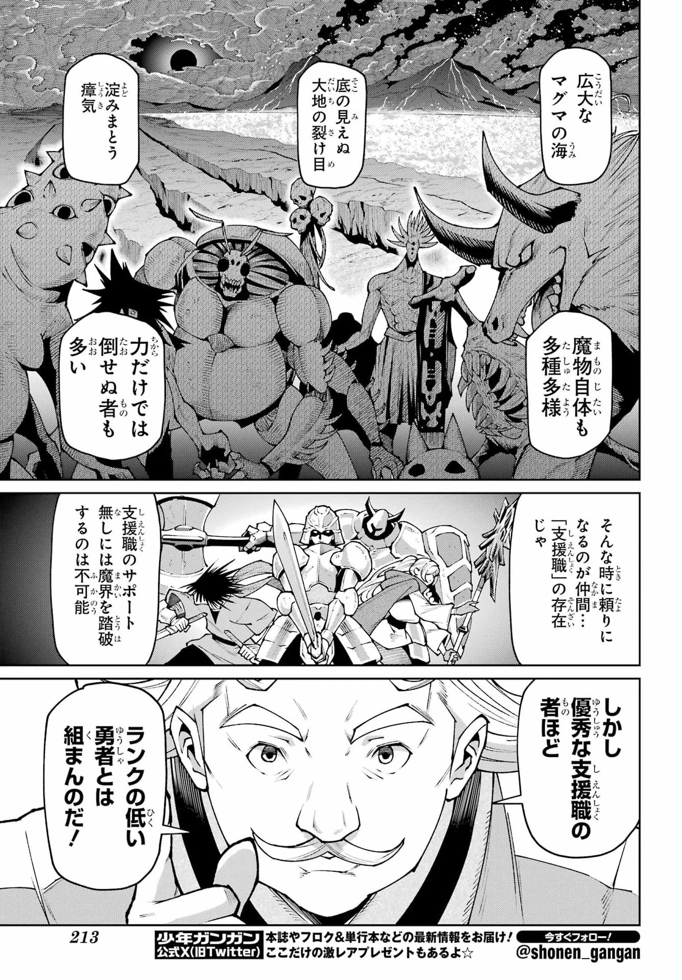 幼馴染との約束を果たすために百年修業した老勇者、残りの寿命で魔王を討つ 第3話 - 9